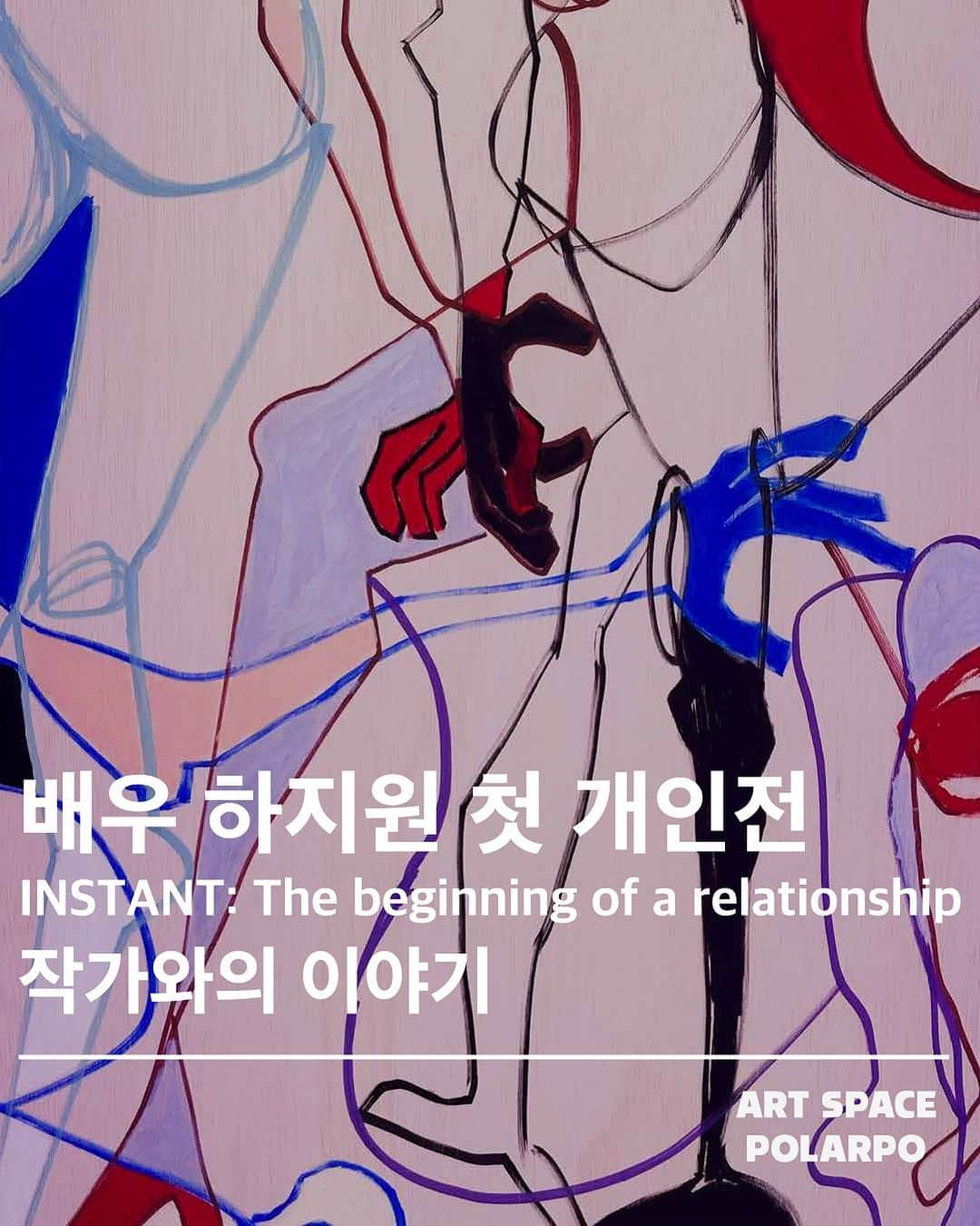 のインスタグラム：「7월 29,30/ 8월 5,6 일 여러분들과의 즐거운 시간을 기다리고 있을께요~😘 @polarpo_official」