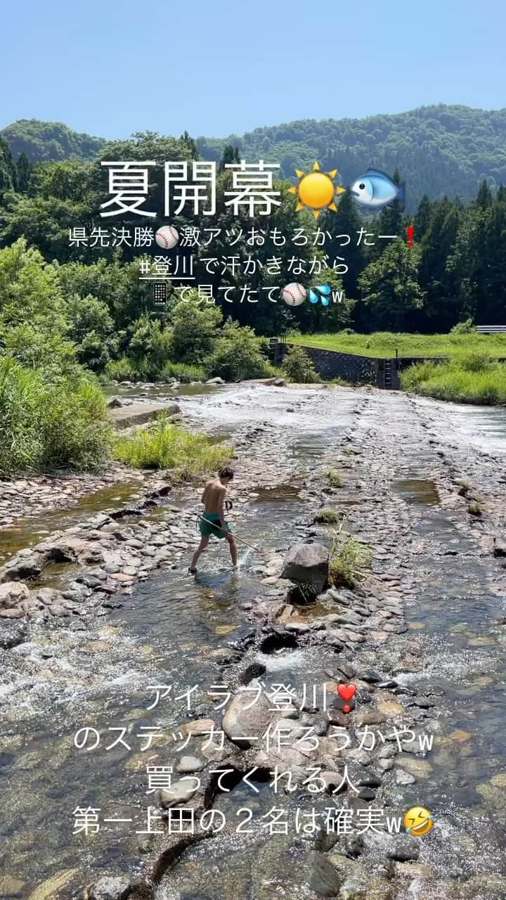 関貴英のインスタグラム：「夏開幕です☀️🐟🎶  #登川 #Instagram #YouTube #tiktok  #ショート動画  #居酒屋あるある  #店長ないない  #ムラサキスポーツ #murasakisports #murasakisports_official #ridelifesnow  #FLUX #BONFIRE #GIRO #BRISAMARINA #lpuias #スノーボード  #ジャンプ #フリースタイル  #つながり祭 #居酒屋 #酒笑歓亭 #つながり酒場 #skatebar #Second #sns #感謝」