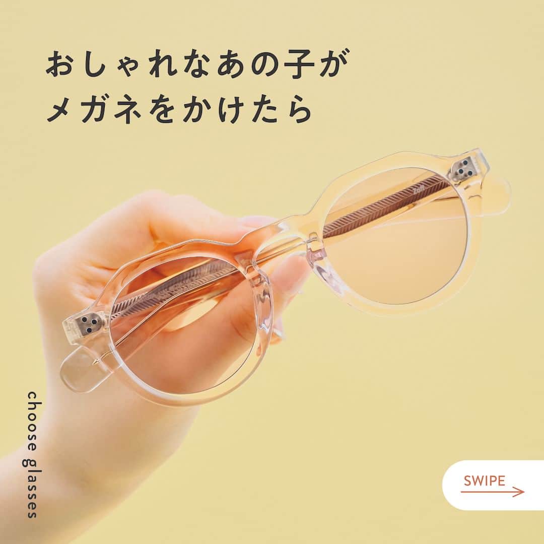 Zoff Officialのインスタグラム：「【おしゃれなあの子がメガネをかけたら】 顔まわりの印象だけでなく、コーディネート全体の印象を演出する「メガネ」。 自分のなりたいイメージへと自在に操れる、ファッションに欠かせないアイテムです。  今回はNanaさん（ @nanatkch ）にご協力いただき、 その日のコーディネートに合わせてZoffのメガネを一つ選んでもらいました。  ■選んだメガネ COLOR SUNGLASSES ZF231G09_41A1 (ベージュ)　¥8,800 ※税込みの金額  >>選んだ理由 フレームの色が可愛い。街中でかけていても浮かず、かけやすそうだと思ったから。  >>メガネのポイント 正方形に近いボックス型で存在感のあるデザイン。コーデのアクセントとなりつつ肌馴染みの良さも特徴。  #zoff #ゾフ #メガネ #サングラス女子 #メガネ女子 #伊達メガネ #ファッション #コーディネート #コーデ #インフルエンサー #サングラス #サングラスコーデ #メガネのある生活 #メガネの選び方 #メガネファッション #夏服コーデ #fashionphotography #glasses #sunglasses #colorlens #eyewear #eyewearfashion #eyewearbrand #eyewearcollection #eyewearlovers #eyewearph #fashionglasses #mynewglasses #wearglasses」
