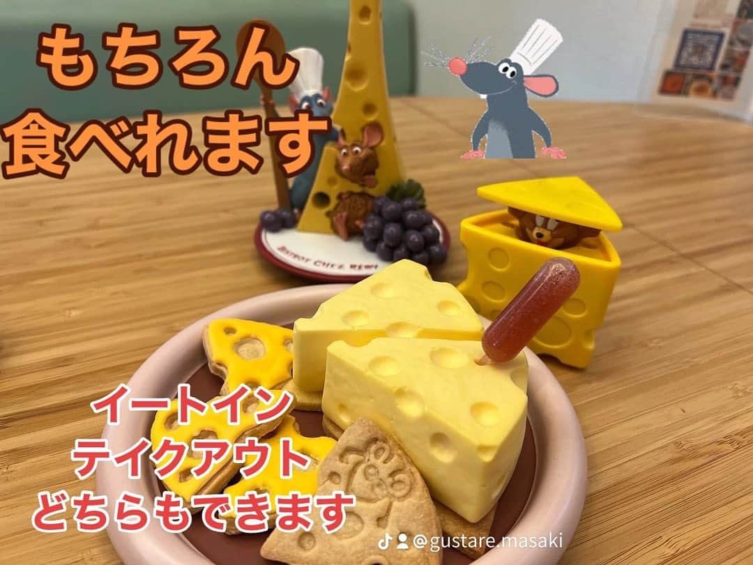 まーくんさんのインスタグラム写真 - (まーくんInstagram)「かわいくてとっても濃厚な チーズなチーズケーキ🧀 イートイン、テイクアウト、お取り置き可能です🐭 本日も11:00〜18:00元気にオープンいたします😃  お子様連れ大歓迎です🎵 店内で遊べるおもちゃ達もご用意していますので、ぜひお気軽にお越しください🤩 (キッズチェアー、トイレにはオムツ交換台も設置しております🚽)  ランチタイムは11:00〜15:00🍽️ ケーキのテイクアウト、イートインお取り置き可能です🧀🧁 お席のご予約も承っております🪑  ⭐️店頭販売のおもちゃ達 たくさん入荷しております🇺🇸 店頭販売中です🤠 (こちらの投稿のおもちゃ達は販売しておりません🙇‍♂️) ※おもちゃのお取り置きは1週間⭐️ 先にお支払いしていただいた場合は時間ご来店まで大丈夫です🙆‍♂️  🌟ぐすたーれの店内はまるでおもちゃ箱の中に入ったかのよう🤩 カラフルなおもちゃ達に囲まれて 楽しいひと時を❤️💛💚  🚨7月よりぐすたーれのランチが変わりました⭐️ ¥990ランチ もちもち生パスタ🍝 やみつきになる からあげランチ🍗  ➕スイーツセットは-100円引き‼️ ご提供は11:00〜15:00になります😋  本日の営業は 11:00〜21:00オープンです🌈 アルコールのご提供もしておりますので、ぜひご利用ください🍺 みなさまのご来店お待ちしております♪ (店頭ではお支払い方法は現金のみとなります💸)  ⭐️金土の夜は21時まで営業🍺  🍰自家製ケーキや カラフルな #カップケーキ🧁や自家製ケーキ🍰 イートイン、テイクアウトどちらも可能です😋 売り切れ次第終了となります🙇‍♂️  トイストーリー🧸カーズ🏎 ミッキー などディズニー系🏰 アメ雑🇺🇸 販売コーナーございます🤖🚗 主にアメリカから輸入したおもちゃ達🇺🇸  📝定休日は水曜日😪 📝住所は京都府ですが信号1つ越えれば奈良市です🦌 📝#奈良駅、高の原駅 よりバスで20分🚌 #奈良公園 から車で10分 🚗 #プリンの森 から車で5分🚗  My shop is close to Nara Park🦌 about 20min by Bus🚌 I'm looking forward to you  visiting my shop🌈 Open 11:00〜18:00🌈 Wed is regular holiday😪 When you will come. Please DM📩 Cash only💴  #奈良#カフェ#ランチ#ケーキ#奈良カフェ#木津川市#トイストーリー #カーズ  #ミニカー#トミカ じゃないよマテルだよ🚗　#リトルグリーンメン#アメリカン雑貨#アメリカン#ガレージ#ヴィンテージ #レトロ　#アメトイ　#トイストーリー5 toystorystry#ディズニー#ピクサー#チーズみたいなチーズケーキ  #チーズなチーズケーキ#カフェすきな人と繋がりたい  #トイボックス#カフェスタグラム #アメトイ#お子様連れ」7月25日 9時27分 - gustare.masaki