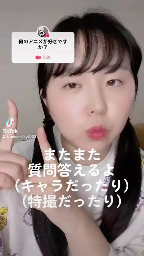 上田ミルキィのインスタグラム：「特撮、80年代アニメ、流行りのやつとか色々手を出してます。今はドラゴンボール超を観ていて、ウイス様にキュンキュンしてます👼💜」