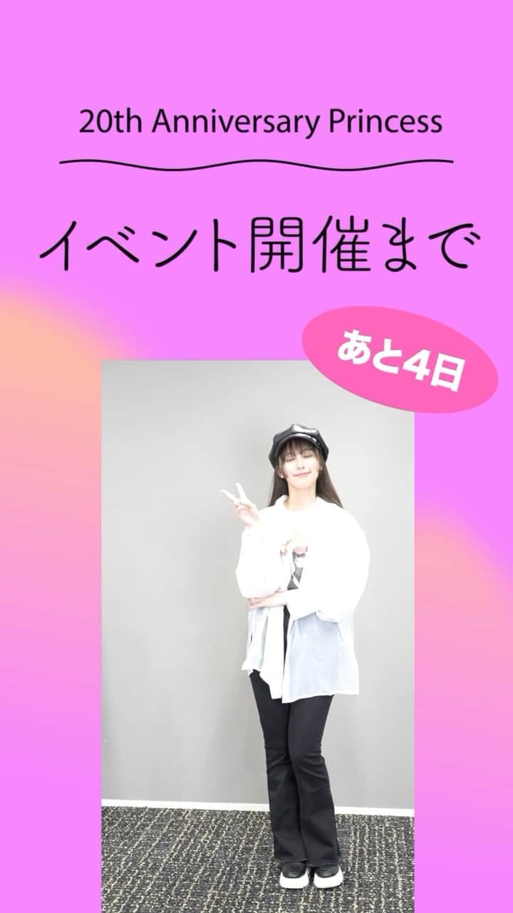 のインスタグラム：「バースデーイベント『Naomi Payton 20th Anniversary Princess｣ SMAチケット・イープラスにてチケット一般販売中！🎟 #声優 #03 #20歳 #バースデーイベント #豊洲pit #芸能人みたいコーデ #シアートップス #キャスケット #スキニーデニム」