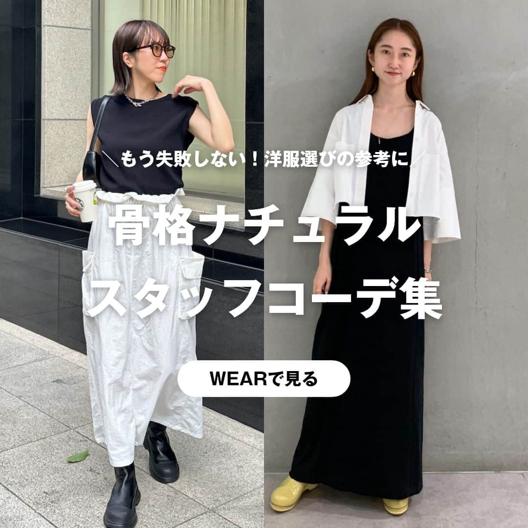 WEARのインスタグラム