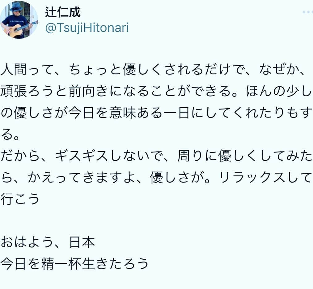 辻仁成さんのインスタグラム写真 - (辻仁成Instagram)「いま、生きています。 生きてること、実感してます。  みんな、生きたろう」7月25日 10時55分 - tsujihitonari