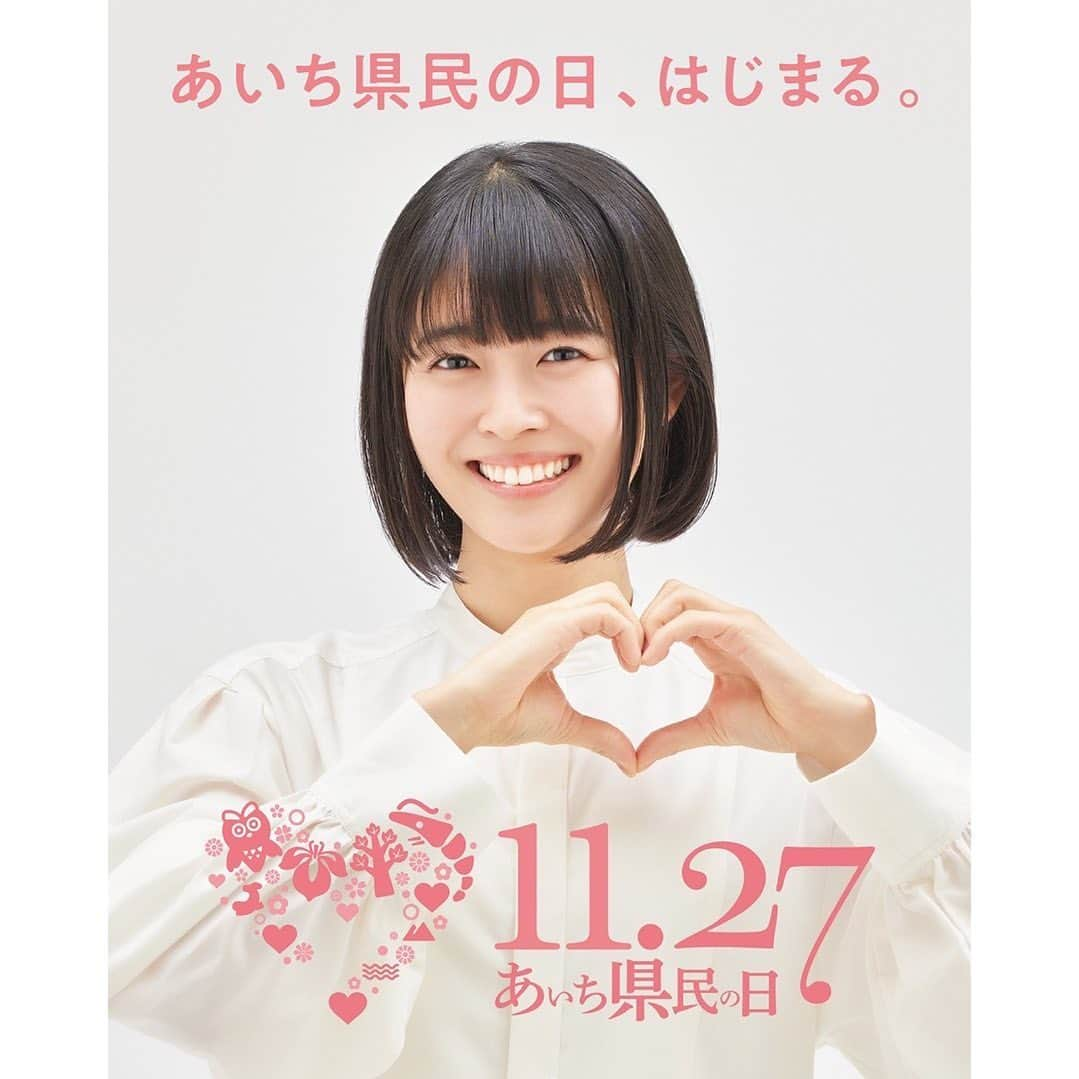 河村花のインスタグラム：「. 「あいち県民の日」アンバサダーに就任しました🌷  11月27日は愛知県の誕生日。 愛知の魅力を再発見し、愛知をもっと好きになる。  そんな「あいち県⺠の日」が今年から始まります！  これからイベントなどを通して皆さんにお会いできる日を楽しみにしています🌱  #あいち県民の日」