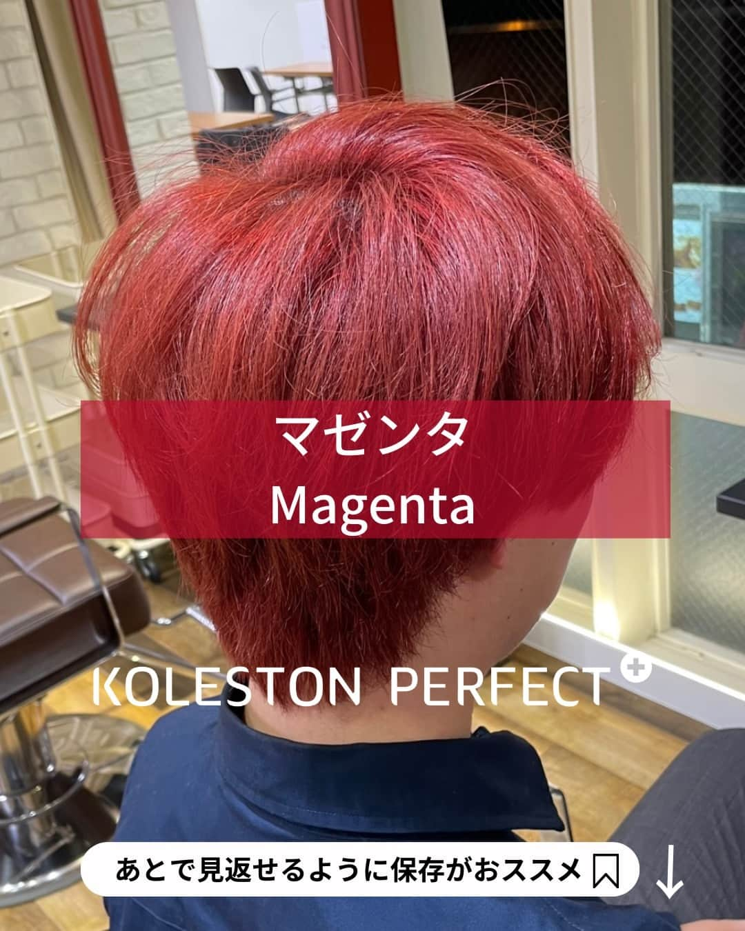 Wella Professionals Japanのインスタグラム