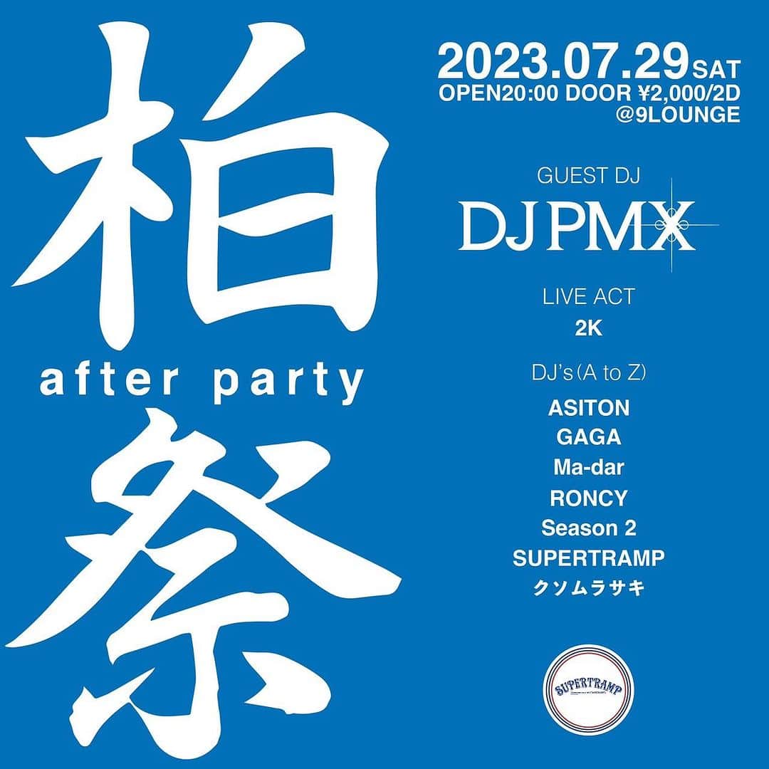 DJ PMXのインスタグラム：「. 今週末は柏祭りアフターパーティーに急遽参加します  【DJ PMX出演情報】7月29日（土）千葉県柏市 9LOUNGE “柏祭りafter party Present by SUPERTRAMP”  #柏祭り #柏市 ##9lounge #locohama #djpmx」