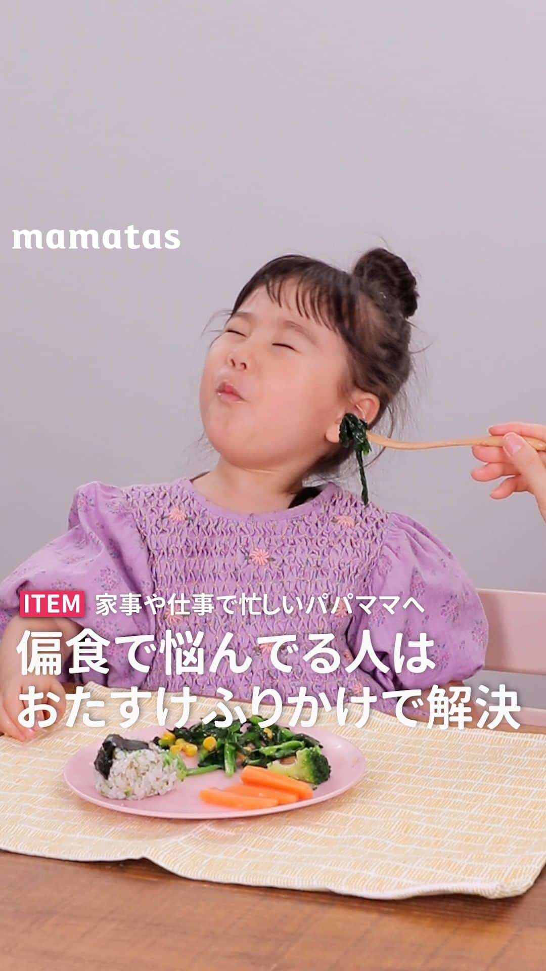 mama＋（ママタス）のインスタグラム