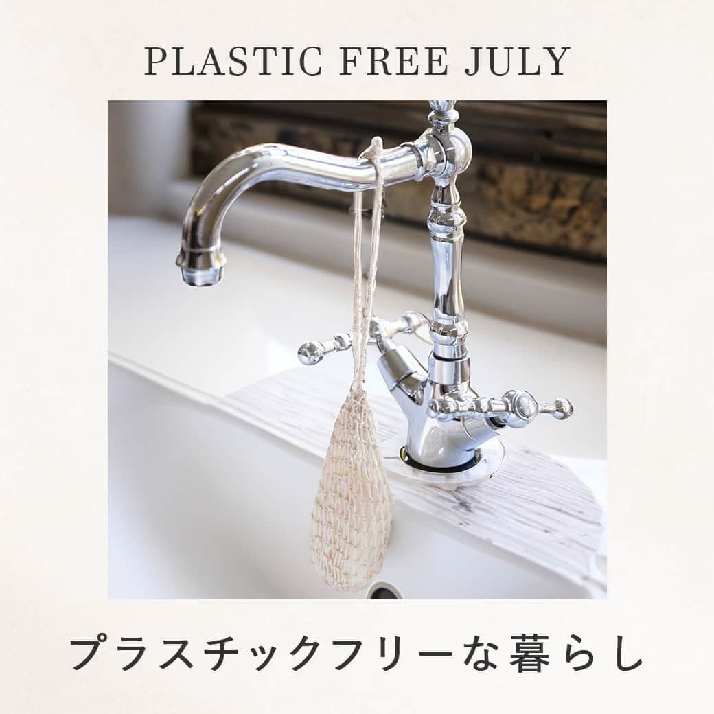 ピープルツリー公式アカウントさんのインスタグラム写真 - (ピープルツリー公式アカウントInstagram)「#plasticfreejuly idea5.固形石けんを使う  ハンドソープ、シャンプー、リンスなど…液体洗剤の多くは、容器にプラスチックボトルが使用されています。固形石けんや固形シャンプーにおきかえるだけでも、簡単にプラスチックを減らすことができます🙌  本日ご紹介するのは、石けんメッシュバッグ。コットンを手編みしてつくられています。1999年の販売開始からたくさんの方にご愛用いただいている、ピープルツリーのロングセラー商品です！  口が大きく開くので石けんを入れるのも簡単。長めのひもがついているので、蛇口に直接引っかけることも可能です。小さくなったり砕けてしまった石けんを、最後まで使い切る時にもおすすめですよ☺  #ピープルツリー #peopletree #フェアトレード #FairTrade #オーガニック #オーガニックコットン #エシカル #エシカルファッション #サステナブル #サステナブルファッション #SDGs #Organic #SustainableFashion #Ethical #EthicalFashion #organiccotton #plasticfreejuly #脱プラスチック #脱プラ #プラスチックフリー #天然素材 #石けん #石鹸 #固形石けん #固形石鹸」7月25日 11時54分 - peopletreejp