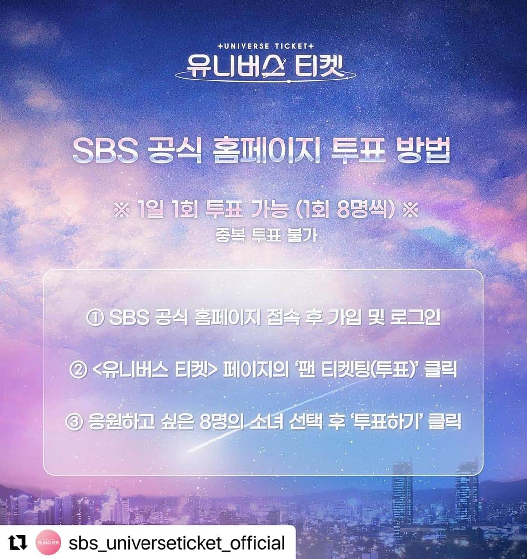 Jellyfish Entertainmentさんのインスタグラム写真 - (Jellyfish EntertainmentInstagram)「#Repost @sbs_universeticket_official with @use.repost ・・・ [🔔] 첫 번째 사전 투표 OPEN🎈   📌투표 일정 2023.07.19 00:00 - 08.09 10:00 [KST]   🔗SBS 홈페이지 : http://programs.sbs.co.kr/enter/universeticket/votes/78234 🔗팬캐스트 앱 : https://fancast.page.link/Yswj  #유니버스티켓 #universeticket #SBS #fnfentertainment」7月25日 12時24分 - jellyfish_stagram