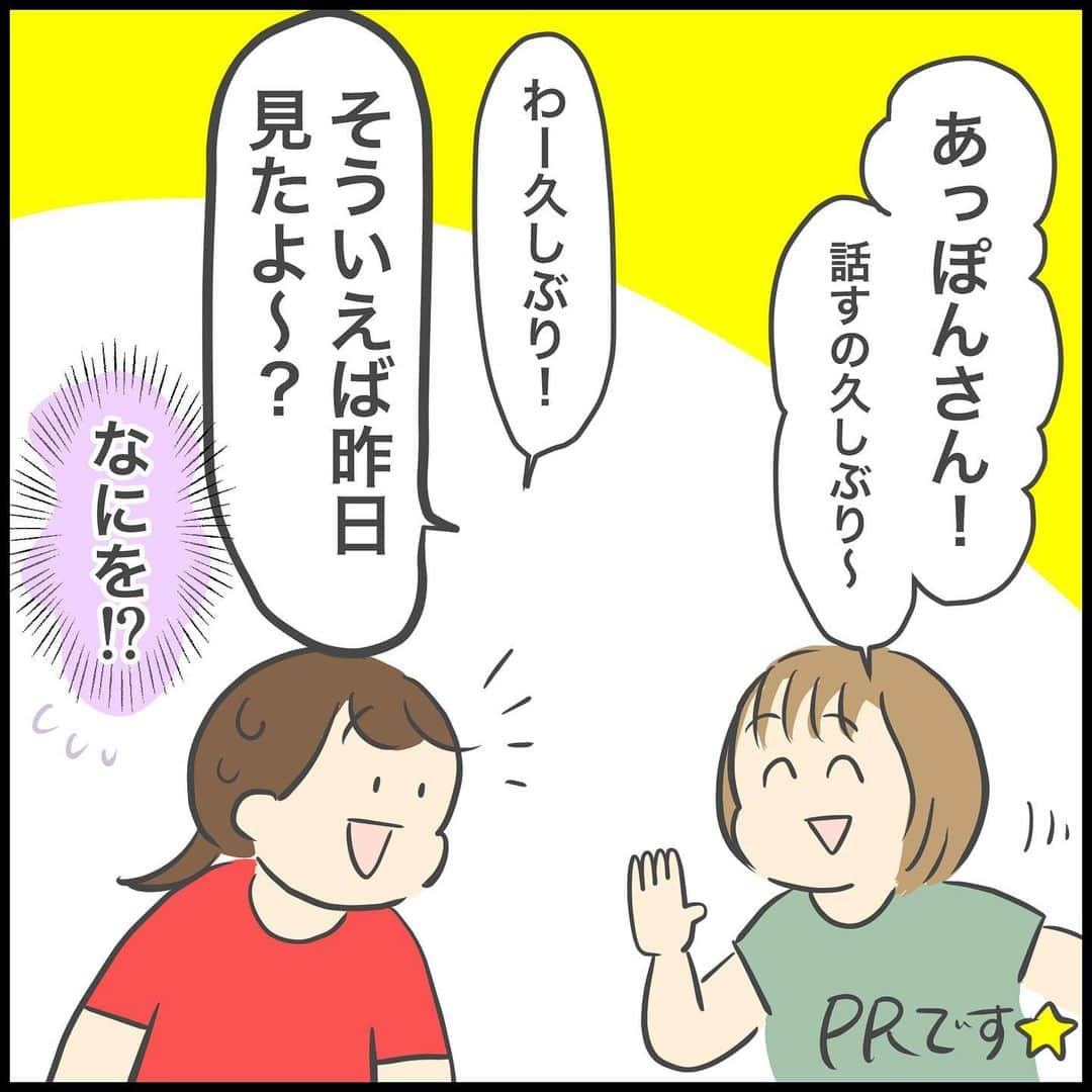 ぽんぽんさんのインスタグラム写真 - (ぽんぽんInstagram)「【PR】すっぽん小町の紹介とキャンペーンのお知らせをさせていただきました！  PRがきっかけで飲み始めたすっぽん小町！ すっかりお世話になっているのでPRというより普段飲んでいる物をただ紹介しているだけのように思えます。笑 入ってるものがいいな〜と気に入ったので自分で定期購入を申し込み飲み続けることなんと…5年にもなりました！！！  在宅仕事だけど毎日1万歩以上歩いてるし、希望とあれば小学2年と4年の子どもたちを物理的に振り回して遊んだりもします。体を使った遊びや犬とダッシュもしますがフラフラすることも1日体力が持たないということもなく過ごせているのは、もしかしたらすっぽん小町を飲み続けているおかげかも？  すっぽん小町はサプリメントなので体に足りない栄養を補うという感覚で飲んでいて、 うなぎなどの栄養価の高いものを食べた日は飲まない、明日は特に頑張る日は多めに飲むなど、自分で調節しながら飲んでいます！  2023年7月14日〜7月31日まで　すっぽん小町誕生祭が開催！  すっぽん小町を初めて購入される方に500円OFFクーポンが適応される他、 毎日先着で500名にはミニ鉄ビタC（約7日分）もプレゼントされるそう！ このタイミングでとりあえず1袋飲んでみるのもおすすめですよ  対象ページからの購入が必須とのことですので、すっぽん小町公式アカウントのプロフィールURLよりご購入ください。  ⭐︎ていねい通信公式以外の大手モール（メルカリ・Yahooショッピングなど）に出品されている商品は転売された商品となり、返品・返金保証や特典をつけることができないそうです。 購入の際は必ずていねい通信公式（Amazon・楽天市場にも公式ページがあります）よりお願いいたします。  @official_komachi  #すっぽん小町  #元気の源　#すっぽん　#アミノ酸　#健康管理　#習慣 #ad」7月25日 12時40分 - ponponkosodate