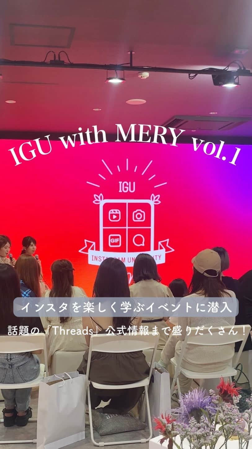 MERYのインスタグラム