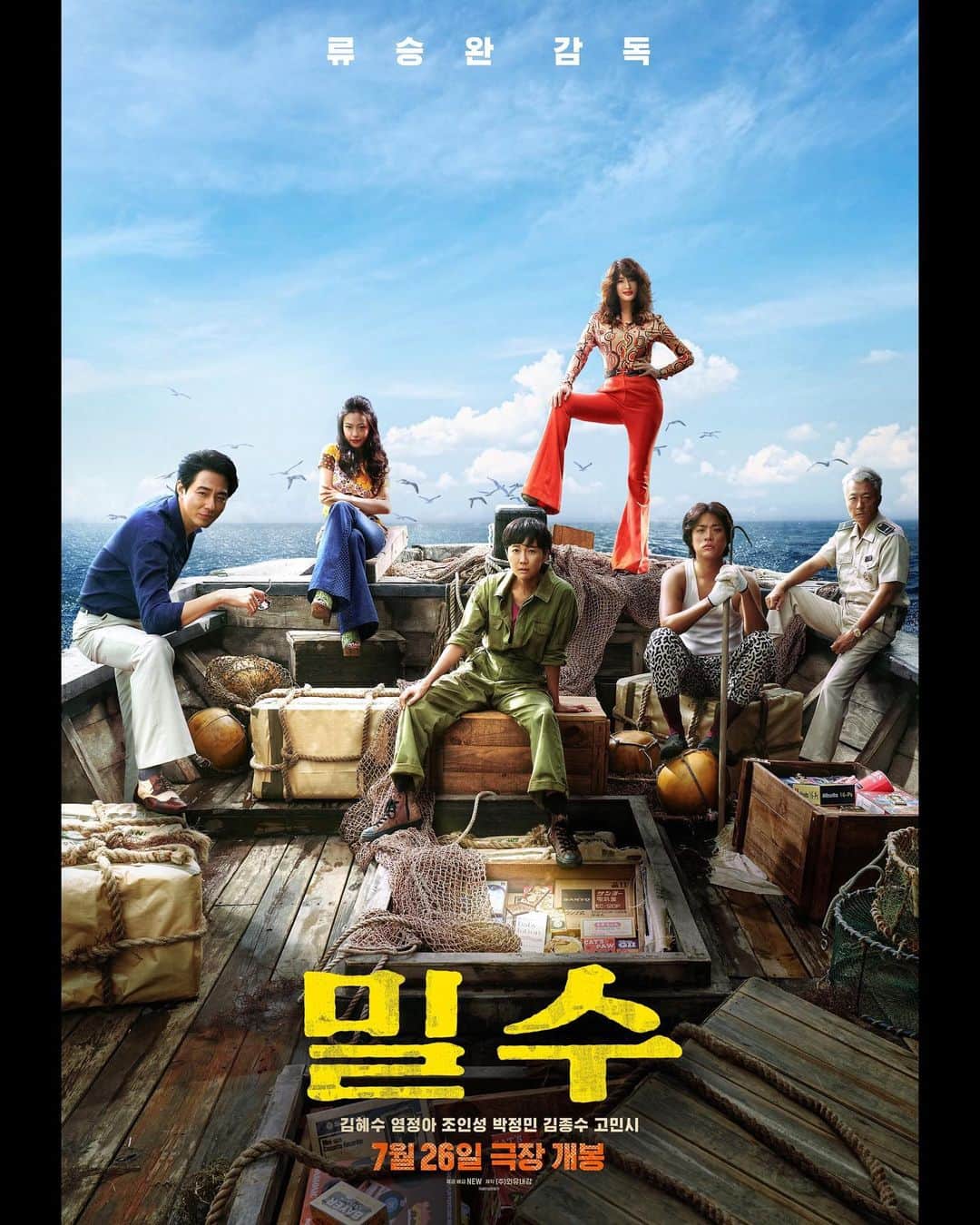 チャン・ギハのインスタグラム：「#밀수 드디어 오늘 개봉입니다! 음악 작업 함께한 모든 분들 고생 많으셨습니다!:)  😙🎵  음악감독 장기하  Composed and Arranged by 장기하  (except "무인도" composed by 이봉조)  Co-arranged by 김춘추 @kchunchu_92 하세가와 요헤이(a.k.a. 양평이형) @lghopper_yohei   Mixing Engineer 나잠 수 @nahzamsue (Wormwood Hill Studio) 김춘추(우리모두스튜디오)  Recording Engineer 신재민 @philinb612 (Philo's Planet) 지윤해 @chiyoonhae (서라벌 스튜디오) 정기홍(Seoulstudio) Assistant Recording Engineer 이찬미 @zzanmiri (Seoulstudio)  Drums and Percussions 전일준 @iljun_jeon  Bass 지윤해 @chiyoonhae  Guitar 장기하 하세가와 요헤이(a.k.a. 양평이형) 신현빈 @_beeeeeeeen  Keyboards 이종민 @dyingjjang  Brass 김부민 @_boomin_ 박경건 @trombone_gun 이영준 @lyoungjun 조정현 @newtypetrumpet  Percussions 유현수 @bobus92  Strings Programmed by 김춘추  Vocal 김다미 @damizzang97 박산희 @sannhielize 서하영 @hayongarie 신가윤 @_gaunii_iii 주은혜 @_j_en__ 홍다연 @bunnyeony__   악기 및 공간 협조 국립국악관현악단 @ntok_nok   악기대여 뮤즈악기 @muse_company_official」