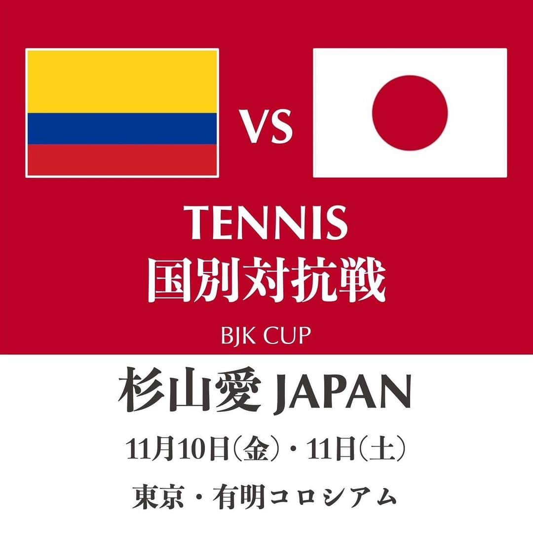 奈良くるみのインスタグラム：「11月のBJK CUPコロンビア戦の会場は有明コロシアムに決まりました。 勝てばワールドグループに復帰できる大きな一戦。 皆さんの応援が必ず力になります！ 是非会場にお越しいただき、一緒に勝利を掴み取りましょう🔥  #愛japan #gojapan #japantennis #有明を #日の丸で #いっぱいに #テニス日本代表 #テニス女子 #女子テニス #目指せファイナルズ #そして頂点へ」