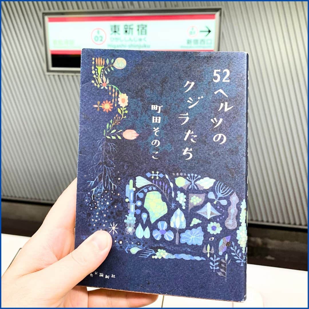西木ファビアン勇貫のインスタグラム：「ウィッス( ˙꒳˙ )ゞ stand.fm『第一芸人文芸部』で、週一で読んだ本を紹介していることもあり、読書量がふえたので、こちらでも紹介していきます！  【52ヘルツのクジラたち】  第18回（2021年）本屋大賞受賞作。2024年に実写化される小説です！  感想はさすがの一言。圧巻。  「世界中にいる52ヘルツのクジラたちに向かって。 どうかその声が届きますように。私でいいなら全身で受け止めるから、どうか歌声を止めないで。きっと見つけてみせるから。だからお願い、52ヘルツの声を聞かせて」  【あらすじ】  単身で大分の古びた漁村に引っ越し、古民家に住み始めた主人公・キコ。  物語は、家の修繕に来た業者の男・村中とのやりとりから始まります。  いきなり「風俗やってた?」と尋ねられ、そんな質問をした理由を問いただすと 田舎特有の他人に干渉したがる人々のおかげで、良くない噂が一人歩きしていました。  「働く様子はないのに、金は持ってそう」 だの。 「お腹の傷はヤクザに刺された」だの。  「静かに暮らすつもりで越してきた。1人でひっそりと生きていきたかった」  はずなのに……。  キコは、うまくいかないことにイラつき「家開けるから床だけ直しといて」と家を飛び出します。  MP3プレイヤーを取り出し、海辺を歩きながら聞くのは「52ヘルツのクジラ」の鳴き声。  物思いに耽っていると、そのうち夕立が降り始めます。  雨宿り中に、傘も指さずに歩いている小学生くらいの子どもを見かけます。   「ねえ、あんたこっちで雨宿りしたら?」 「おいでよ」   しかし子どもは不思議そうにキコを見つめたあと、再び歩き始めます。  この出会いが全ての始まりです。  別日、また雨の日。風で傘が飛ばされますが、その子どもがキコの傘を拾って差し掛けてくれます。   また一言も喋らず、すぐに去ろうとする子ども。このままじゃいけない気がして、「家まで送って」  家に着き、シャワーを浴びようと子どもの服を脱がそうをすると、肋骨の浮いた痩せた体には無数のあざが散って……。  ーーーー  あらすじはほんの触りです。 めちゃくちゃオススメなので、ぜひ読んでみてください(^^)  52ヘルツのクジラの声を2人で聴くシーンが最高だった。  #本 #読書 #読書記録 #読書記録ノート  #小説 #小説好きな人と繋がりたい #小説好き  #小説が好き #本好きな人と繋がりたい  #読書好きな人と繋がりたい #bookstagram  #book #books #novel  #作家 #小説家  #fabibooks #第一芸人文芸部 #52へルツのクジラたち」