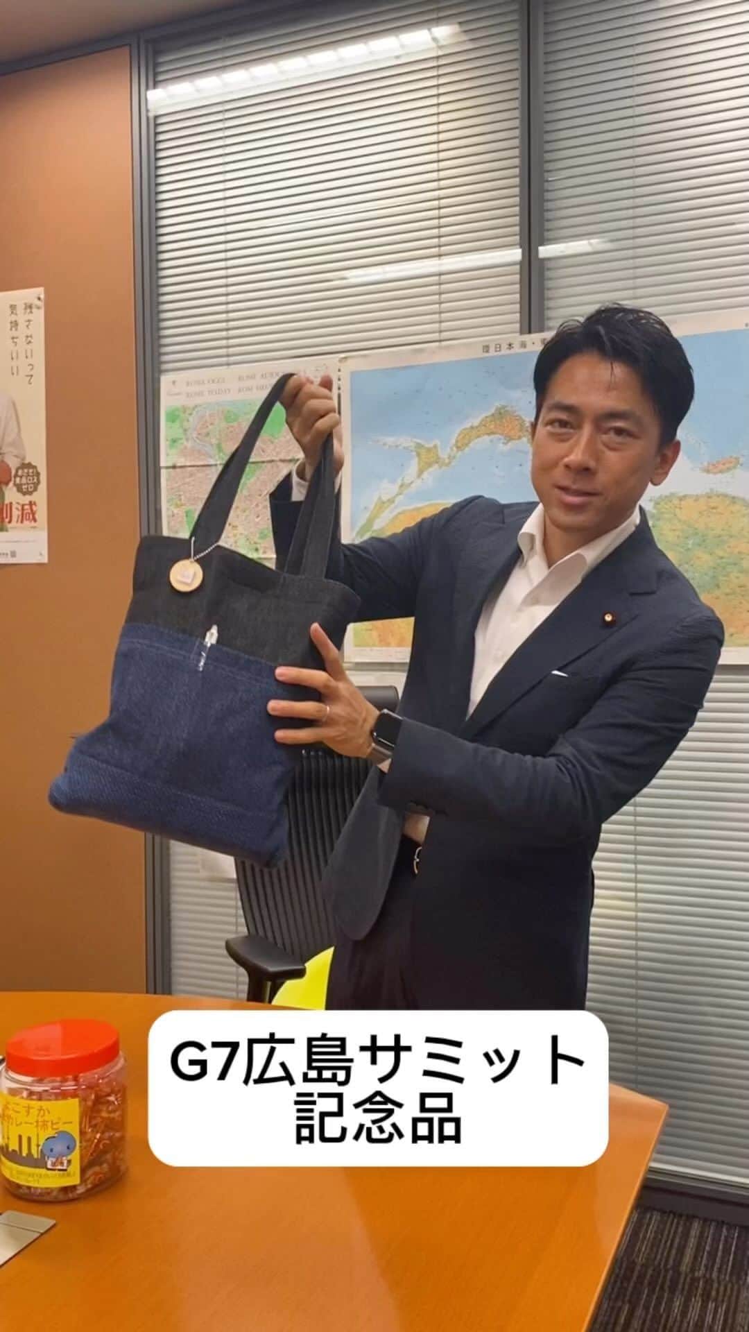小泉進次郎のインスタグラム：「G7広島サミットでは環境に配慮した記念品が代表団や海外メディアに配られました。  「広島サミット運営ではどんな環境配慮があったのか？」と外務省に質問したところ、このサミットバッグを紹介してくれました。  素晴らしい日本の取組みが世界に伝わり嬉しいです。  #G7 #G7広島サミット #サミットバッグ #外務省 #環境配慮 #ecoな取組み #小泉進次郎」