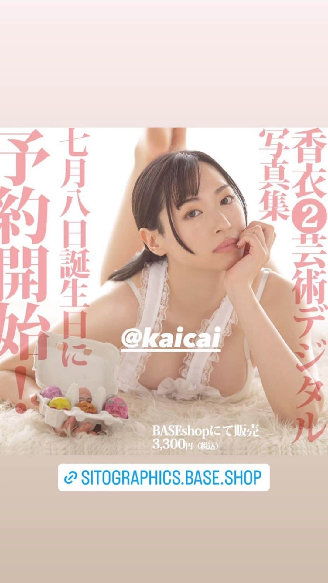 シト山口のインスタグラム