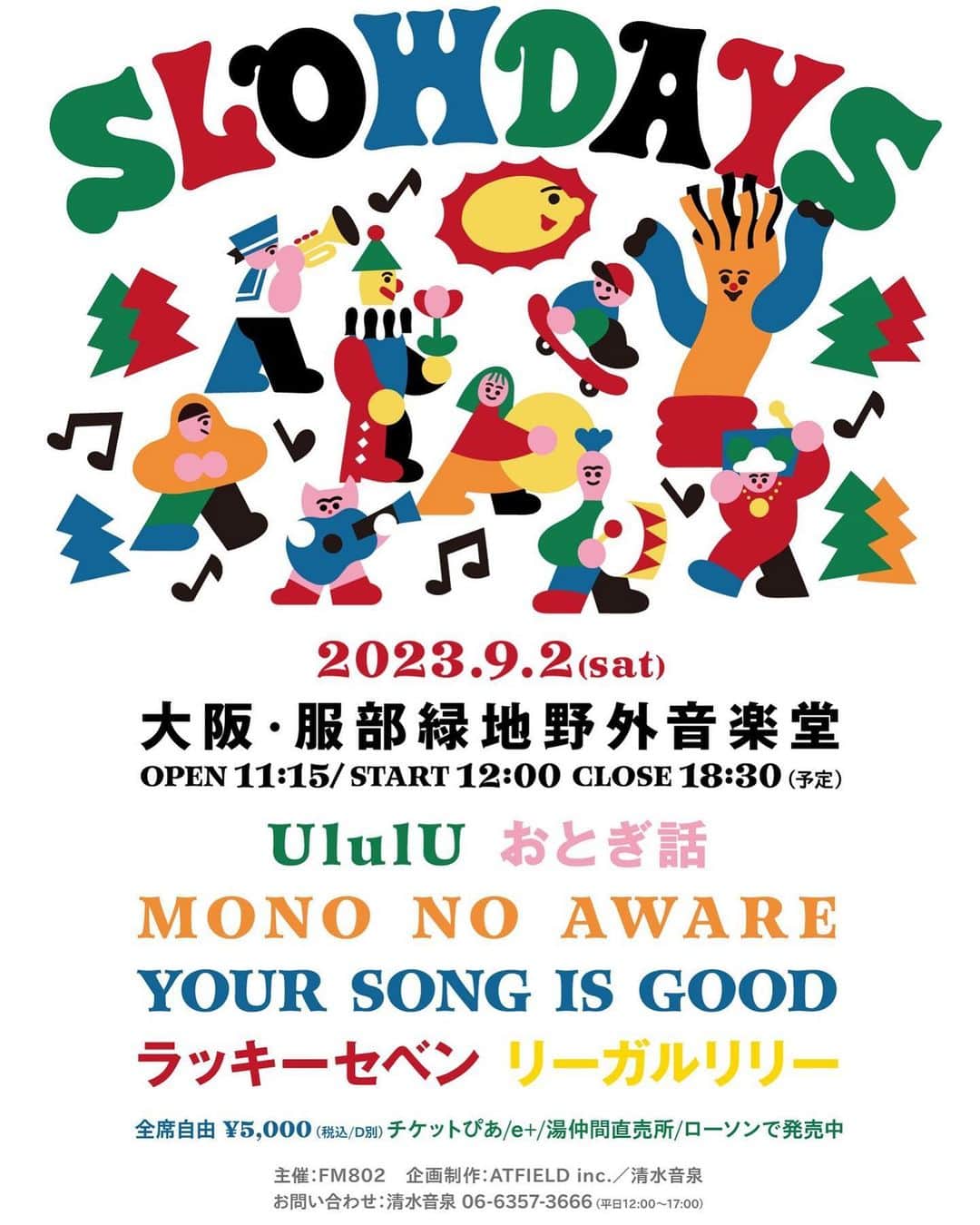サイトウジュンのインスタグラム：「YOUR SONG IS GOOD "SLOW DAYS" 2023.9.2 SAT 大阪服部緑地野外音楽堂  また"SLOW DAYS"に出れる！ありがとうございます。くーっ！嬉しいです！関西方面の皆様よろしくお願いします。共演の皆さんも素敵だ〜！チケットはただいま一般発売中！あのグッドバイブス溢れる会場で緩やかに再会しましょう。とても楽しみでーす！！ ☺️️🤙⛱️🌴  #YOURSONGISGOOD #slowdays」