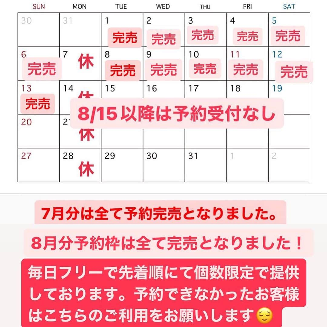 リスカフェさんのインスタグラム写真 - (リスカフェInstagram)「7.8月分の予約枠は全て完売となりました！ ありがとうございます😭  毎日個数限定になりますが先着順にて提供をしております😌  予約できなかったお客様はこちらをご利用ください。 なお、当日フリーでの提供は予約受付はしておりません。 先着順です。 問い合わせもお答えできない場合がございます、ご了承ください。 少ない人数で営業しているため、店内ご利用中のお客様を優先しております。  当日余裕がある場合はストーリーにて進捗を更新させていただきます。  平日、土日ともにほぼ待たずに店内利用できます。  土日13時過ぎからお待ちいただくことが多くなっております。  お待ちいただいている平均時間は10-20分ほどです。  満席時は店内60分の利用をお願いしております。 よろしくお願いします。  #桃のミルフィーユ今シーズン予約分完売 #桃のミルフィーユ  #桃のミルフィーユ氷 #桃 #もも」7月25日 23時50分 - res_cafe