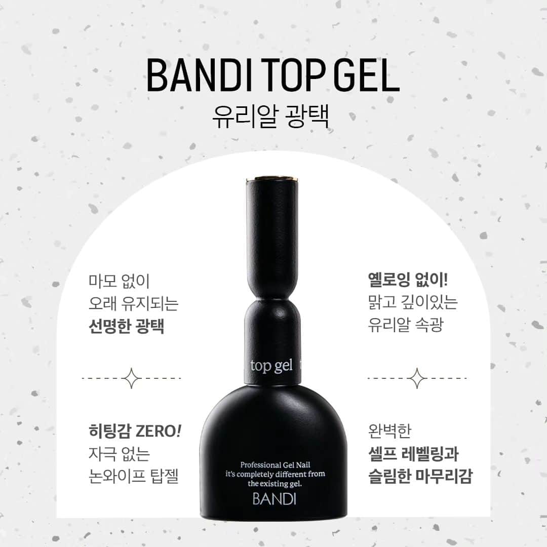 반디네일さんのインスタグラム写真 - (반디네일Instagram)「⠀ Color ObJET | BANDI Gel ⠀ 보다 완벽한 ...
