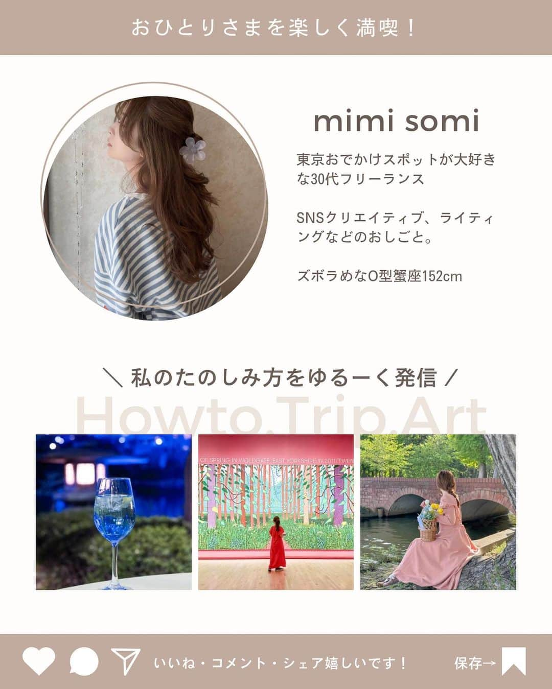 mimisomiさんのインスタグラム写真 - (mimisomiInstagram)「カフェ撮影で...\\ 困った！//を解決する撮影テク📷  カフェ巡りで、こんなことありませんか？  \\ 背景が映えない // \\ 人が映り込んでしまう //  そんなときは iPhoneのポートレート撮影がおすすめです🙆‍♀️✨  #mimiカフェ表参道  #表参道カフェ #表参道グルメ #も表参道ランチ #表参道ディナー #コーヒー好き #インテリアデザイン #無機質カフェ #無機質インテリア #東京カフェ #東京グルメ巡り #thecafebycadet #omotesandocafe」7月25日 15時27分 - mimisomi33