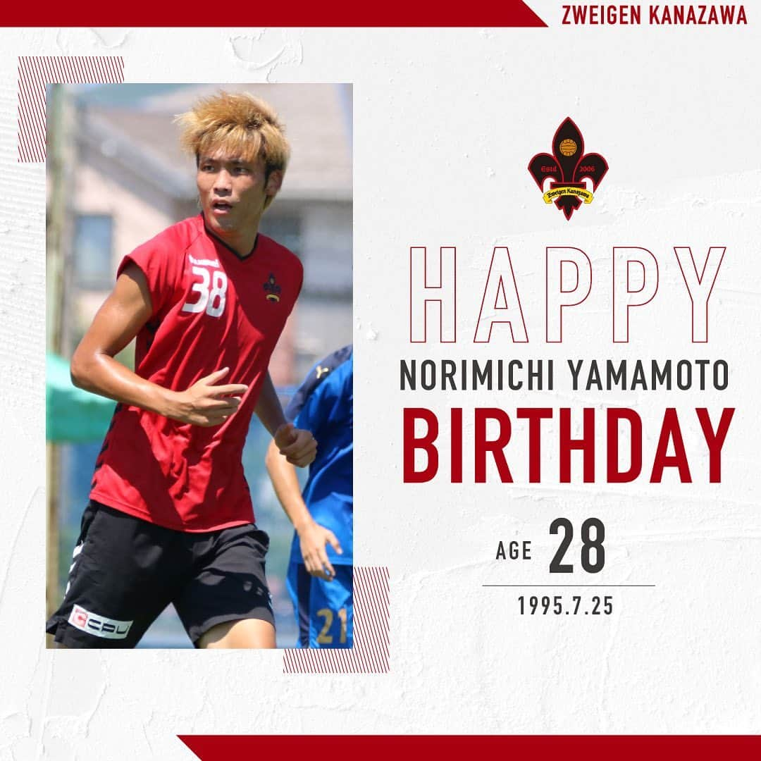 ツエーゲン金沢のインスタグラム：「.  ＼ 🎁HAPPY BIRTHDAY🎁 ／  本日7月25日は、DF38番 #山本義道 選手のお誕生日です🎂✨  4年ぶりに金沢に帰ってきてくれた山本選手💪🔥 赤いユニフォームを着て闘う姿をみる日が楽しみです！共に闘いましょう💥  お誕生日おめでとうございます☺️👏✨  #zweigen #ツエーゲン金沢 #happybirthday #サッカー #Jリーグ」