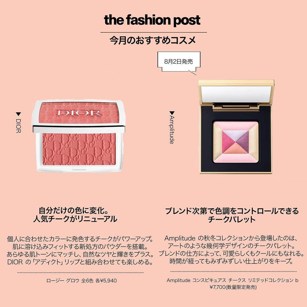 The Fashion Postさんのインスタグラム写真 - (The Fashion PostInstagram)「#select  『肌に生気を宿す。ナチュラルが作れる、フェイスカラーのバリエーション』  暑さの訪れとともに、マスクを外す機会が増えた今日この頃。そんな時期にぴったりの健康的な血色や自然なメリハリを作り出す、新作フェイスカラーが続々と登場。アクティブなイベントが増えてくる夏に向け、自信をもたらしてくれるコスメを探してみてはいかが？ 詳細はプロフィールのURLをチェック！  🪷NARS @narscosmeticsjapan  アフターグロー リキッドブラッシュ 全6色 各¥4,620 (7月21日発売)  🪷CHANEL @chanel.beauty  (上から)レ サンボル ドゥ シャネル ウォーム ゴールド、プレシャス コーラル、パーリー ホワイト　全3色15種 各¥13,200 (店舗限定発売)  🪷SUQQU @suqqu_official  (左から)ピュア カラー ブラッシュ 142 紅残像 -BENINOKORI、143 香色仄 -KOUIROHONOKA 各¥6,050 (7月21日数量限定発売)  🪷OSAJI @osaji__  (上から)ニュアンス フェイスカラー 11 Seirei<精霊>、12 Kyouteki<強敵> 各¥2,970 (8月2日発売)  🪷DIOR @diorbeauty  ロージー グロウ 全5色 各¥5,940  🪷Amplitude @amplitudebeauty  Amplitude コンスピキュアス チークス リミテッドコレクション b ¥7,700 (8月2日数量限定発売)  🪷ARMARNI beauty @armanibeauty  フルイドシアー 全4色 各¥4,950 (数量限定発売)  🪷GIVENCHY @givenchybeauty  プリズム・リーブル・ブラッシュ No.14 ヴァイオレット・チュール ¥7,260 (8月4日数量限定発売)  🪷MAKE UP FOR EVER @makeupforever  (上から)アーティスト ハイライター、アーティスト ブラッシュ、アーティスト スカルプター 全3種16色 各¥3,850 (8月2日発売)  🪷JILL STUART Beauty @jillstuartbeauty  ジルスチュアート　ブルーム ミックスブラッシュ コンパクト 23 camellia chiffon ¥4,620 (8月4日数量限定発売)  #tfp #thefashionpost #nars #chanel #suqqu #osaji #dior #amplitude #armanibeauty #givenchy #makeupforever #jillstuartbeauty #ナーズ #シャネル #スック #オサジ #ディオール #アンプリチュード #アルマーニビューティ #ジバンシイ #メイクアップフォーエバー #ジルスチュアートビューティ #チーク #ハイライト #フェイスカラー #秋コスメ」7月25日 16時05分 - tfpjp