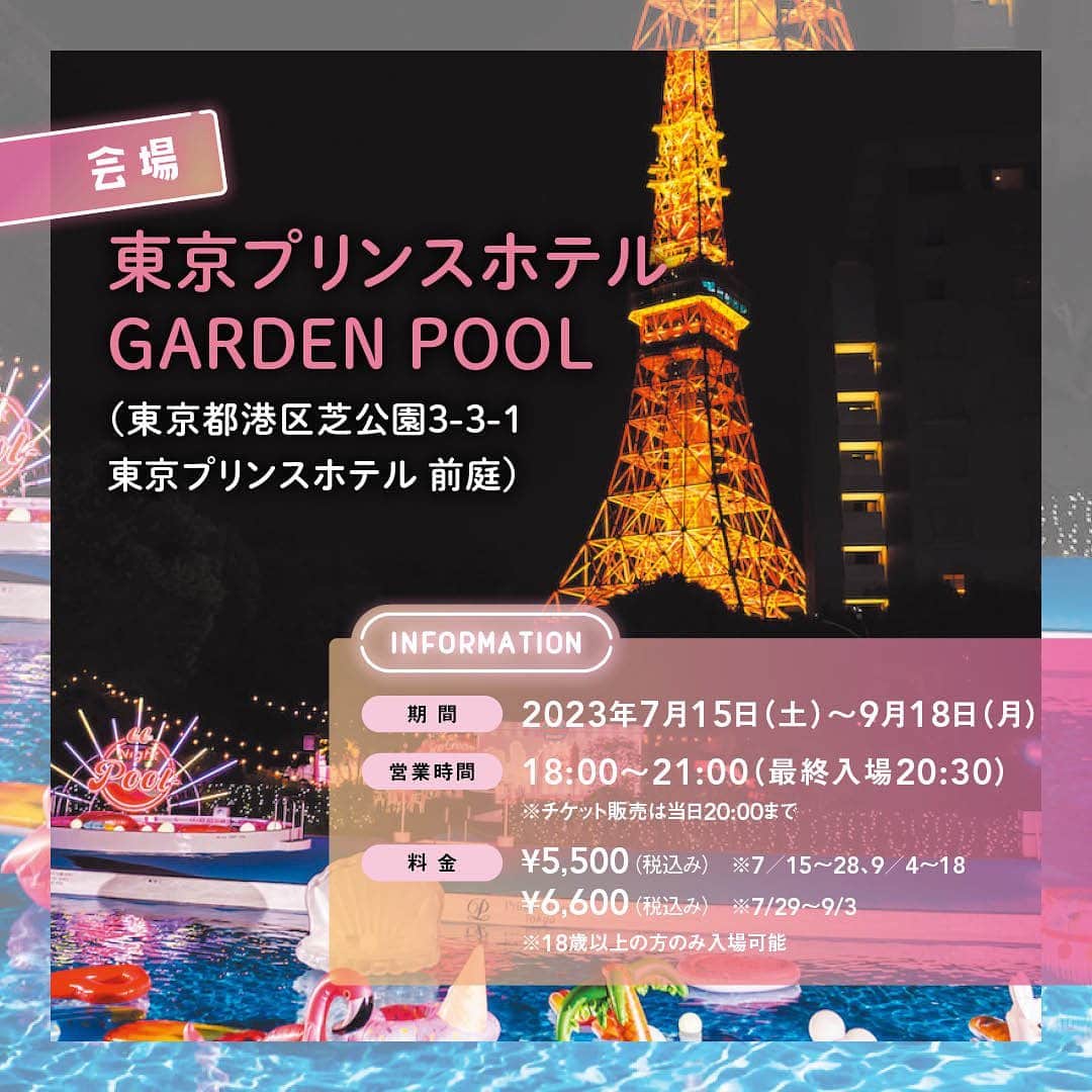 CanCamさんのインスタグラム写真 - (CanCamInstagram)「場所、営業時間、料金など…現在好評開催中のCanCamナイトプールの情報をまとめました👙  当日券も20時まで購入できます！ぜひ遊びに来てね🫧  #cancamナイトプール #東京プリンスホテル #ナイトプール #夜プール #毎日営業」7月25日 16時11分 - cancam_official