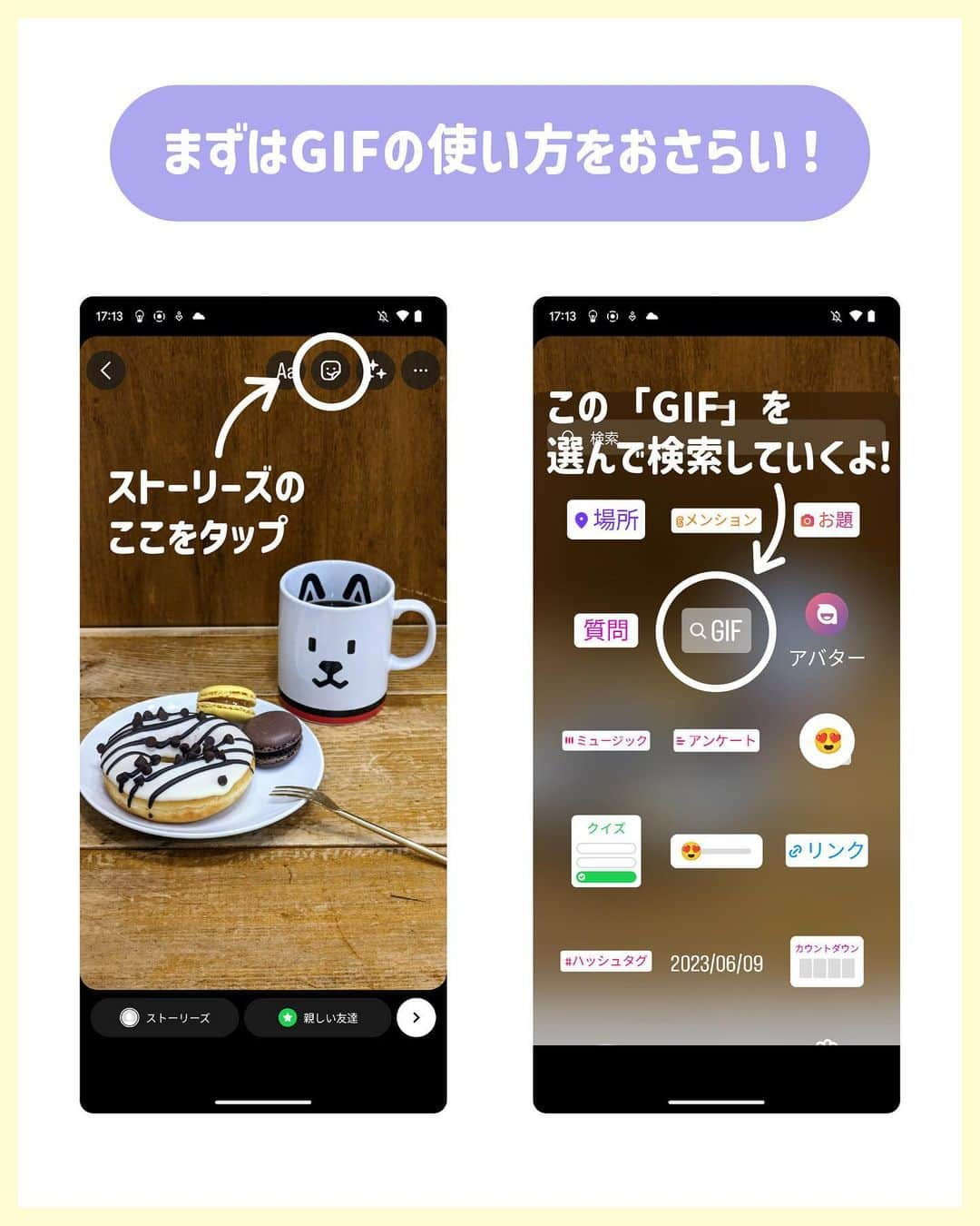 ソフトバンク(SoftBank) さんのインスタグラム写真 - (ソフトバンク(SoftBank) Instagram)「·センスがある加工方法が知りたい！ 思い出の瞬間をもっと可愛くしたい！ オシャレなGIFをまとめてみました！👀💭  おすすめGIF〜٩(*´꒳`*)۶🍵✧*｡ ①「polaroid」 ②「washi tape」 ③「white heart」 ④「white line」 ⑤「animal」  GIF名を 検索🔍すると出てくるよ🪄  簡単だからみんなも保存して真似してみてね📸♡ ---------------------------------- フォローはこちらから ↓↓↓↓↓↓↓↓↓↓↓↓↓↓↓↓↓↓↓↓ @softbank_official  使用端末📱：Google Pixel7a  #SoftBank #ソフトバンク#googlepixel#Google Pixel7a#スマホテク #スマホ撮影 #写真の撮り方 #エフェクト #インスタエフェクト #インスタ加工 #自撮り #加工 #インスタ #エフェクト紹介 #エフェクト」7月25日 16時20分 - softbank_official