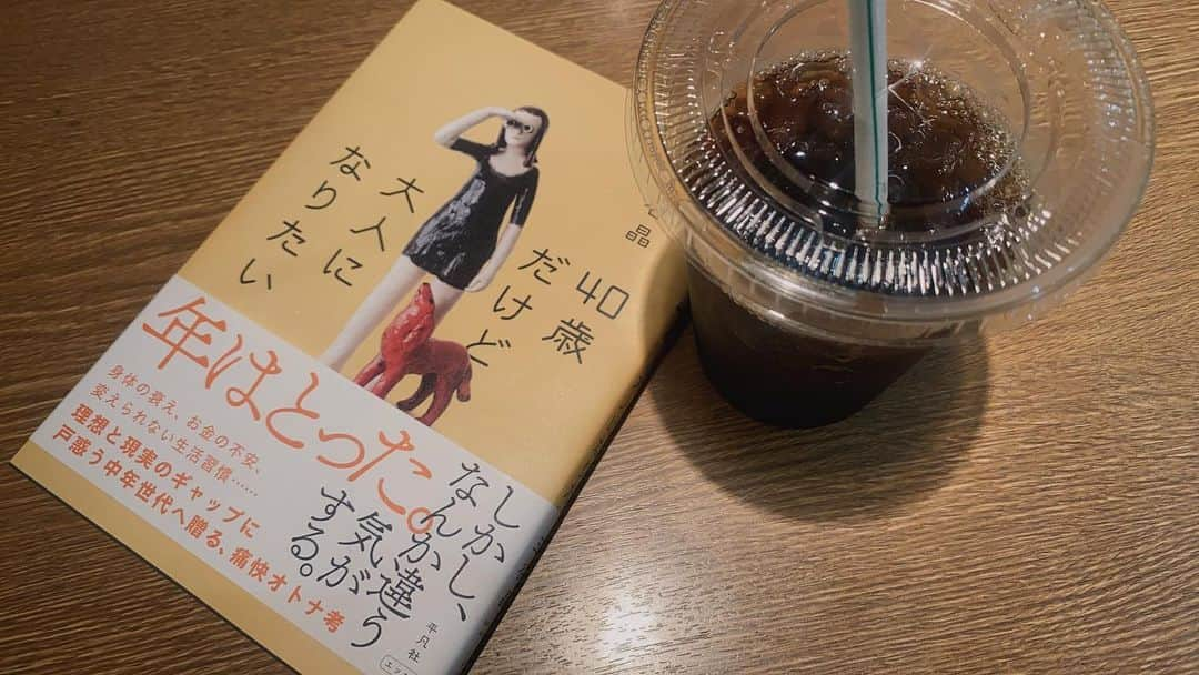 小寺真理さんのインスタグラム写真 - (小寺真理Instagram)「#読書記録  〜あらすじ〜 年はとった。 しかし、なんか違う気がする。  身体の衰え、お金の不安、変えられない生活習慣…… 理想と現実のギャップに戸惑う中年世代へ贈る、痛快オトナ考! 「ウェブ平凡」の大好評連載を書籍化。  中学生の頃に憧れていた、煙草の吸殻と酒の空き瓶とまずいコーヒーに囲まれ昼夜逆転生活をする不摂生な売れない小説家というやつに見事なりおおせたが、なってみると、単純に体調が悪くて日常生活がつらいのだ。(中略)『これ、別に、カッコよくねえな……』ということにやっと気が付いた。 ――本書「運動と大人」より  我々は本当に大人になれるのだろうか?」7月25日 16時30分 - koteramaricorin