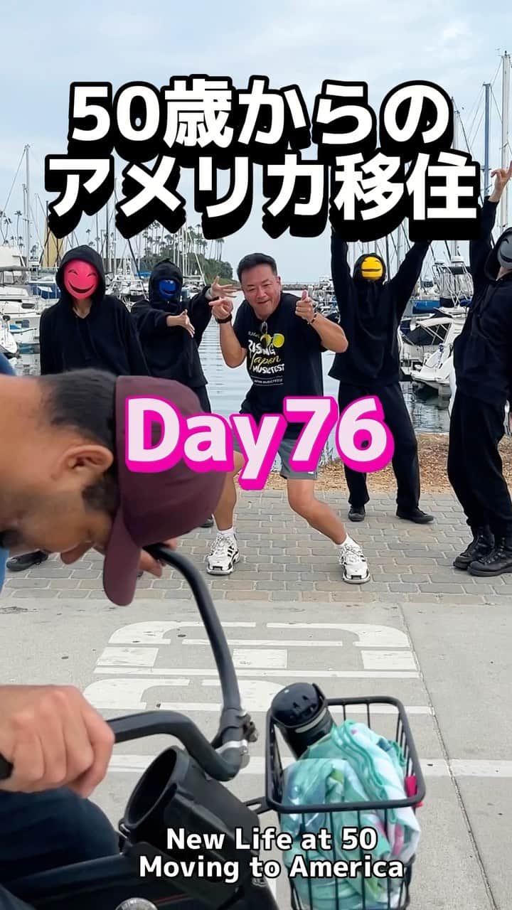 のインスタグラム：「#50歳からのアメリカ移住　Day76  フェス2日目は、ステージの裏でこんなんしてました〜🐣 フェスの行われてる最中やったから、声がチョット聞きづらいのごめんね🙏許してね。  僕のせいで全然進まなかったインタビュー😂 僕ののせいで全然進まなかったダンス撮影😂  出来ない事ばっかりやけど、裏を返せば、出来るようになって嬉しい気持ちを味わえる事が、まだまだ残されてるって事🙌  新しいチャレンジがこの歳になってこんなにも楽しくなると思わなかった🔥  次のチャレンジは何にしよう？ リクエストお待ちしています😊🙏  #losangeles #頑張るよ💪 #応援してね #夏フェス #2日目 #ラジオ #インタビュー #ダンス」