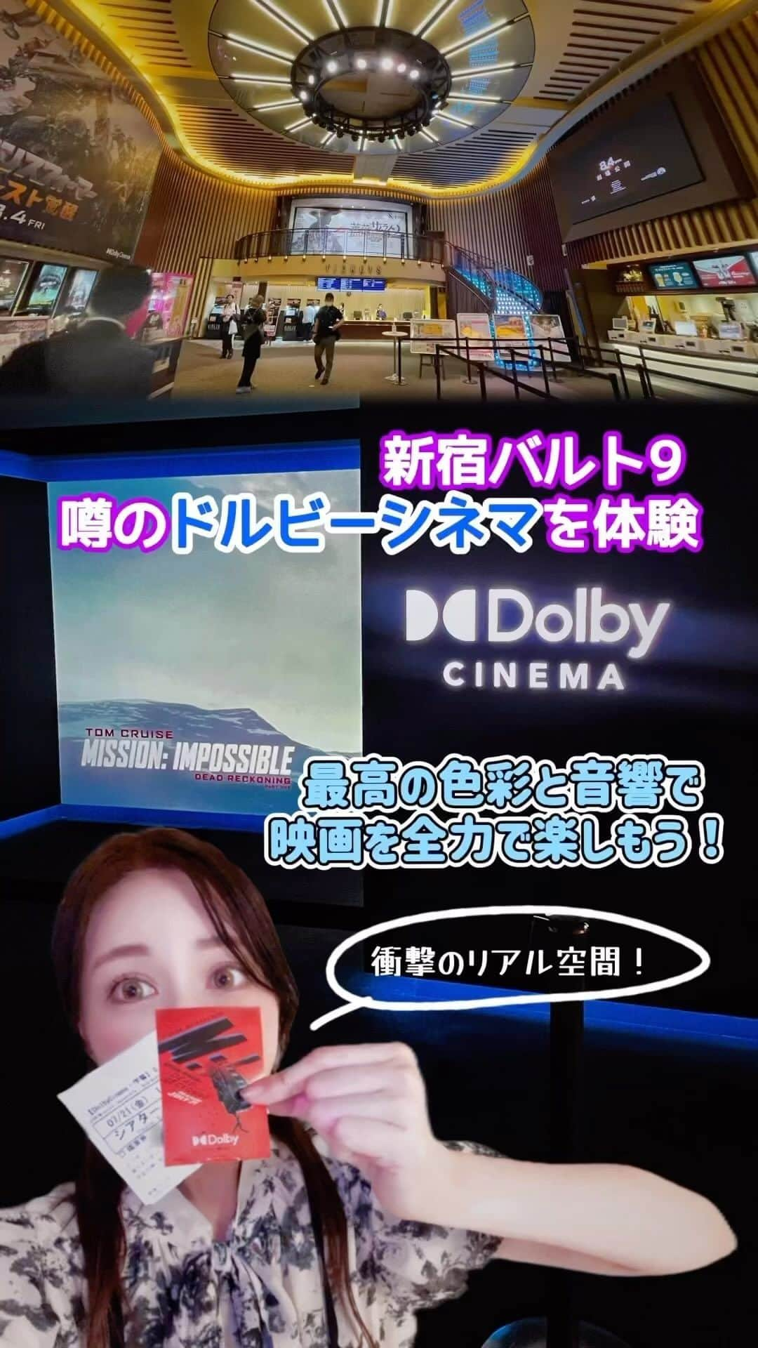 atmmyのインスタグラム：「映画大好きな私ですが、 今回は話題のドルビーシネマを体験してきました✨  新宿の映画館バルト9にて♪  映画館のドルビーシネマとは…  最先端の光学・映像処理技術を採用した Dolby Vision®（ドルビービジョン）によって、 広色域で鮮明な色彩と 幅広いコントラストを表現するHDR映像を スクリーンに映しだし、 今まで映画館では体験できなかった ドラマチックイメージングを実現できるんです✨  駆け巡る360度のスピーカー音と、 本物の漆黒を映し出す鮮やかな色彩で、 本当に映像も音もリアルで感激😍  皆さんも是非体験してみて下さい♡ 新宿バルト9 https://tjoy.jp/shinjuku_wald9  #pr #インフルエンサーワークス #新宿バルト9  #ドルビーシネマ #DolbyCinema  #新宿映画館 #東京映画館 #映画館 #映画好き  #映画好きな人と繋がりたい」