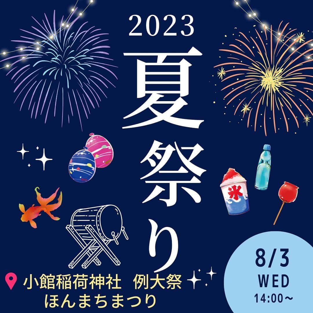 みますやさんのインスタグラム写真 - (みますやInstagram)「皆さんこんにちは🌼 みますや会津若松店の渡部です🦋  8月3日(木)  14:00～ 小館稲荷神社例大祭  ほんまちまつり が開催予定です💖  私達みますやのスタッフも屋台のお手伝いをする予定です🥳  皆様ｾﾞﾋ遊びに来てくださいね🥰🥰  🤍浴衣、小物のお問い合わせは渡部まで🤍  #みますや会津若松店#着物#振袖#訪問着#着物で散歩#おおみ#鶴ヶ城#着物コーデ#みますや#着物男子#着物女子#着物好きさんとつながりたい#小紋#お出かけ#キコト#いいね#帯留め#帯揚げ#帯締め#髪飾り#着物姿#成人式ヘアスタイル#成人式ヘア#ほおずき#浴衣#会津祭り#小館稲荷神社」7月25日 16時48分 - mimasuya.sns
