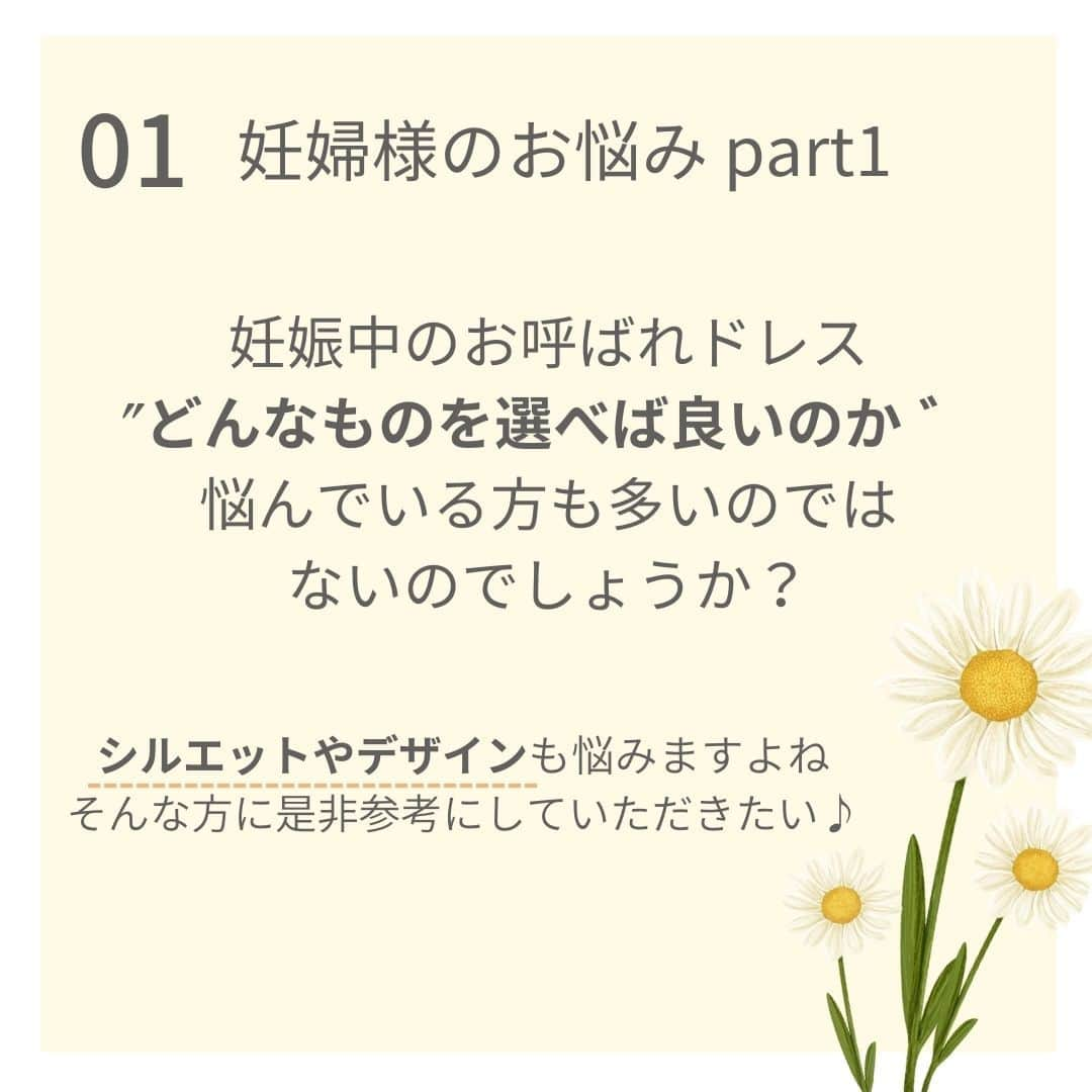 Dorry Dollさんのインスタグラム写真 - (Dorry DollInstagram)「【 妊婦様ドレスの選び方🤰🏻👗 】  妊婦様でのお呼ばれコーデ🤍 どんな時でも可愛くお洒落がしたいですよね✨  でも”店舗にも行けない””試着もできない”と あきらめている方いらっしゃるのではないでしょうか？  これを見たら参考になる！！ 妊婦様必見のドレスの選びを伝授いたします😌🍀  ☑︎毎週新作発売 ☑︎即日〜翌日発送（土日祝を除く）  お問い合わせは DM / LINE / OnlineStoreのお問い合わせフォーム よりお気軽にお問い合わせください ✉ ͗ ͗ 受付時間 平日10:00am - 18:00pm  . . . . .  #dorrydoll #ドリードール #結婚式コーデ #結婚式参列 #フォーマルドレス #お呼ばれワンピ #お食事会 #結婚式お呼ばれ #ディナーコーデ #結婚式ドレス #お呼ばれドレス #ドレスアップ #オケージョン #お呼ばれコーデ #ディナーコーデ #妊婦コーデ #マタニティドレス」7月25日 17時00分 - dorry_doll_official