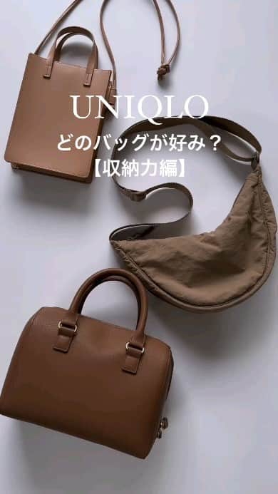 Locariのインスタグラム：「【収納力編】UNIQLOバッグ3選👜 詳細は▼ @nakkoo555 さんの投稿をご紹介します✎  【収納力編】 ※明日はコーディネート編！ #ユニクロ 使えるバッグ3選👜 #休日コーデ ㅤ  @uniqlo_jp @uniqlo_with  #ラウンドミニショルダーバッグ 商品番号: 461053 カラー: 32 BEIGE ➡︎これ、1,500円は破格のお値段だと思う🙊  #レザータッチミニハンドルショルダーバッグ 商品番号: 463671 カラー: 31 BEIGE ➡︎綺麗めコーデにも◎  #レザータッチ2WAYボストンバッグ 商品番号: 461051 カラー: 35 BROWN ➡︎容量1番入ります☝️  #UNIQLO #ユニクロ #LifeWear #UNIQLOコーデ #ユニジョ #ユニクロ購入品 #ユニクロ新作 #ユニクロコーデ #スプリングコーデ #stylehint#pr #Stylehinter #Uniqlousa #moonbag #Uniqlobag #Uniqlomoonbag #ロカリ #locari」