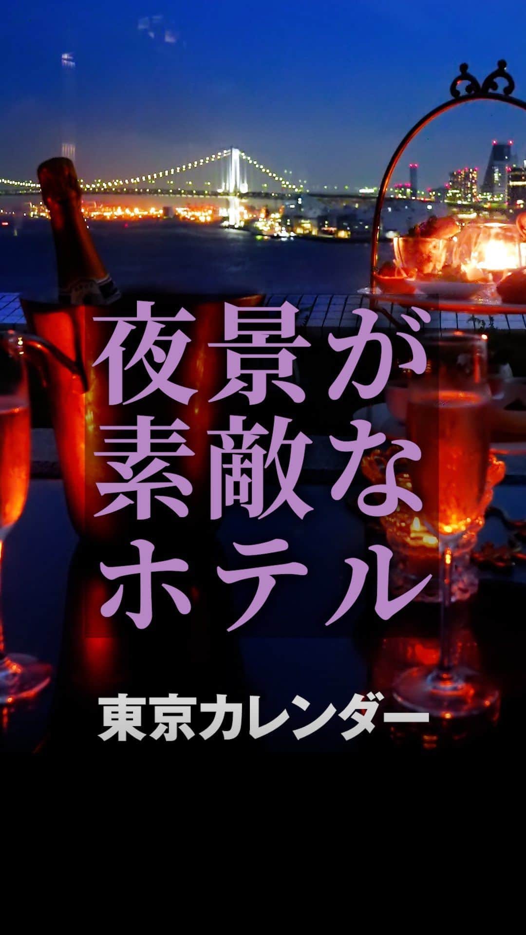 東京カレンダーのインスタグラム