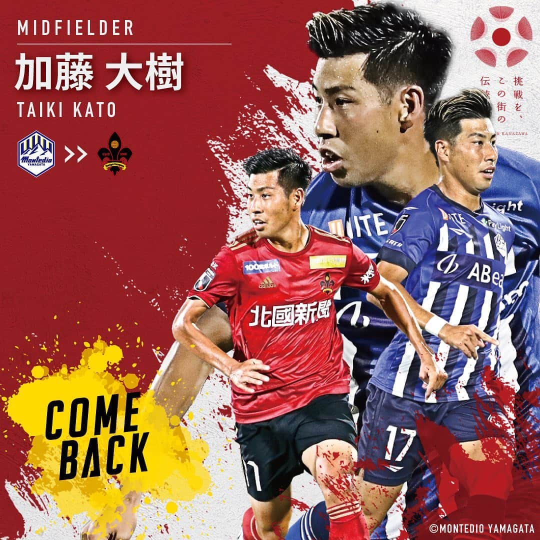 ツエーゲン金沢のインスタグラム：「.  🔴WELCOME BACK🔴  加藤大樹選手 モンテディオ山形より完全移籍加入のお知らせ 📣✨  加藤選手、おかえりなさい！！✨  #加藤大樹 #ツエーゲン金沢 #zweigen #サッカー」