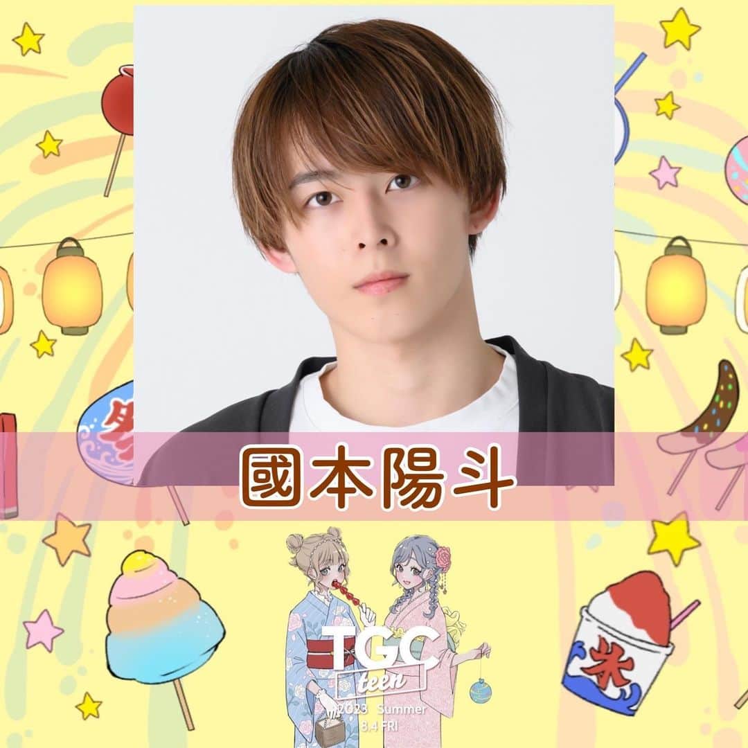 國本陽斗のインスタグラム：「8月4日 国立代々木競技場 第2体育館で行われるTGCteenに参加することになりました！ 久しぶりにみんなと会えるイベントなのでぜひみんな来てね✌️  チケットの購入リンクです！ https://w.pia.jp/t/tgc-2023summer/  #TGCteen #TGC #東京ガールズコレクション #みんなで作るTGCteen」