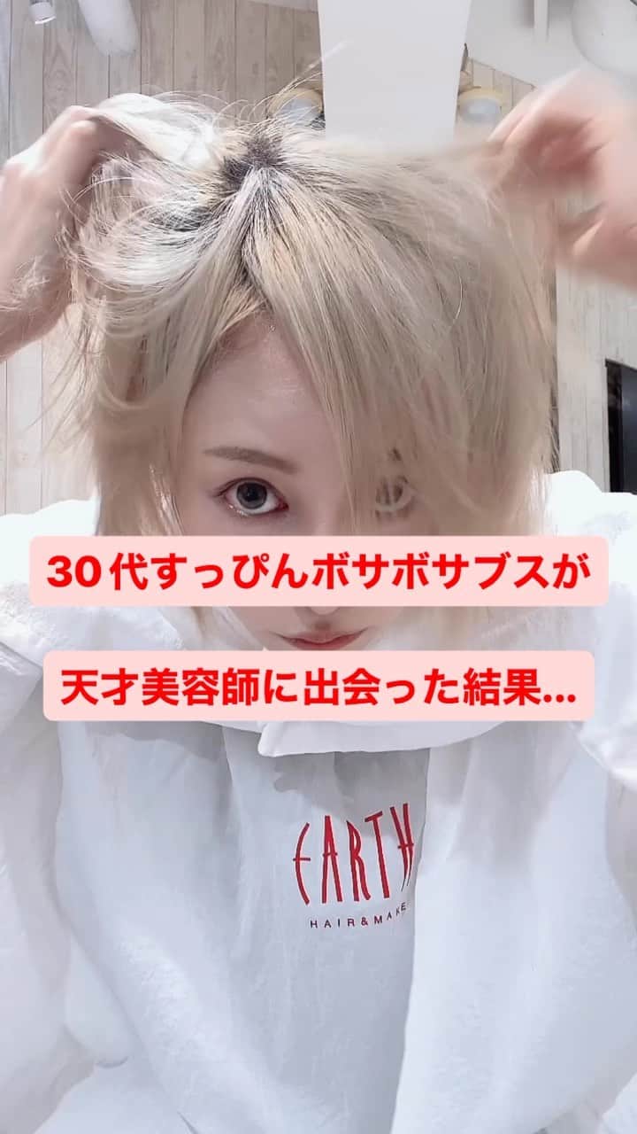 立川みくののインスタグラム：「劇的ビフォーアフター #beforeafter #アイドル#ビフォーアフター #ショート女子　#japanesegirl #japaneseanime」