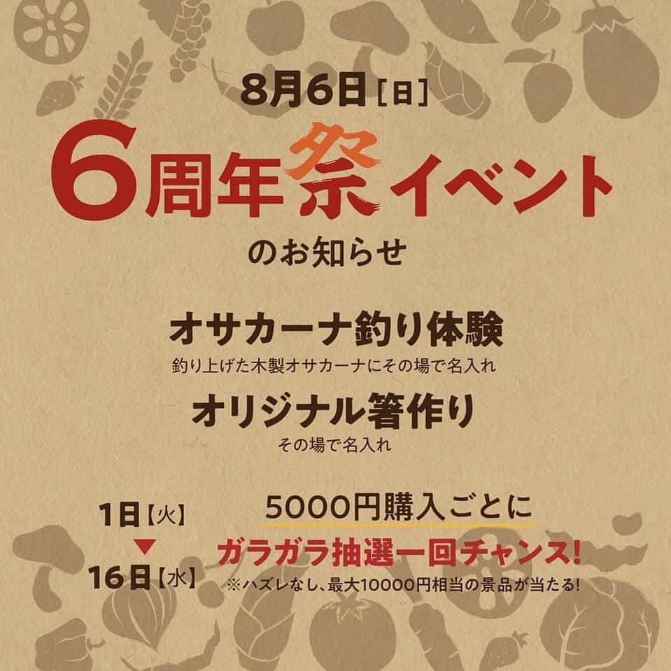 タマチャンショップ都城本店のインスタグラム：「🎊タマチャンショップ都城本店🎊　　　　　　　　　　　　　　　　　 　　　✨✨6周年祭✨✨ · · 日頃よりご愛顧ありがとうございます！！ おかげさまで8月6日にタマチャンショップ都城本店は6周年を迎えます㊗️✨✨ そこで！6日限定のイベントを開催致しますよ🎉 · · ★オサカーナ釣り体験 500円   木のオサカーナを釣って、釣ったものにお好きな名前を掘ります🐟 · ★オリジナルお箸作り(レーザー掘り)  お箸600円🥢 · ★かき氷販売 300円🍧 · 場所：入口前駐車場外テント · · ぜひ自分だけの特別なグッズを作ってくださいね♪ · 沢山のご来店をスタッフ一同お待ちしております🥰 ___________________________________  お問い合わせはこちらから↓↓ タマチャンショップ都城本店 宮崎県都城市平江町47-10 営業時間　10:00〜18:30 TEL  080-9281-6554 . . ___________________________________  #タマチャンショップ #タマチャンショップ都城本店 #宮崎カフェ #都城カフェ #6周年祭」