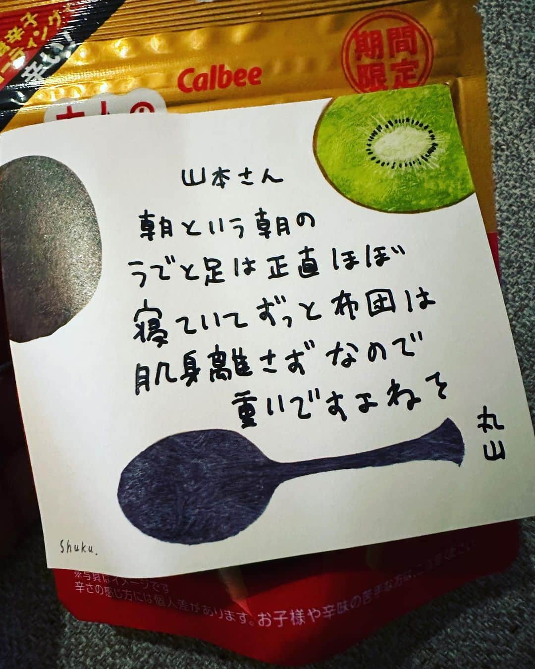 山本浩司さんのインスタグラム写真 - (山本浩司Instagram)「丸山さん。 理解できない自分が未熟。」7月25日 17時23分 - yamamoto.tm3