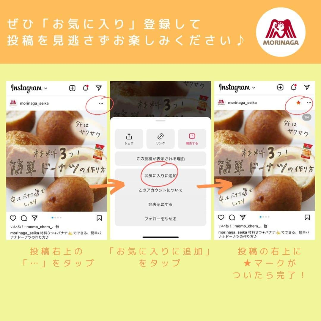 森永製菓 エンゼルカフェさんのインスタグラム写真 - (森永製菓 エンゼルカフェInstagram)「あるものを使って、いつものかき氷をふわふわに🍧やってみたい！と思ったらコメントに「🍧」で教えてください☺  今日7月25日は「なつごおり」の語呂合わせから、 #かき氷の日 となっています🍧✨  #森永クックゼラチン を使うと･･･ おうちで ふわふわかき氷 が楽しめちゃうって知ってましたか？  本当にふわふわに！？ ぜひ試してみてください😋  ♡--- 投稿右上の「…」から「お気に入りに追加」していただくと、おいしくたのしい森永製菓【公式】の投稿を見逃さずにチェックできます✨ ぜひお気に入りに追加してくださいね☺  ♡--- 森永製菓公式アカウントでは、商品をご利用いただいた素敵なお写真の中からピックアップして紹介させていただいています♡ #森永製菓部 をつけた投稿お待ちしています！  ・  #森永製菓部 #森永製菓 #森永 #かき氷 #かき氷部 #かき氷好きな人と繋がりたい #おうちでかき氷 #ふわふわかき氷 #裏技 #裏技レシピ #ゼラチン #ゼラチンレシピ #ひんやりスイーツ #ひんやりデザート #手作りおやつ #手作りスイーツ #おやつ #おやつレシピ」7月25日 17時21分 - morinaga_seika