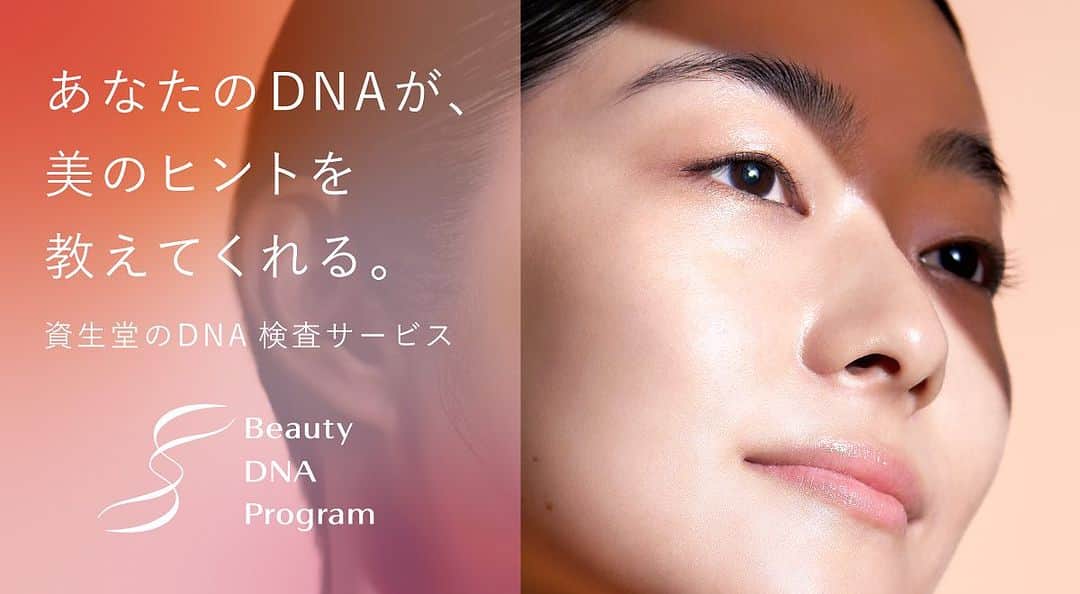 SATORU JAPAN Inc.のインスタグラム：「. ◆資生堂「Beauty DNA Program」 資生堂  @shiseido   ⁡Model:#大平真緒  @maoam1022  #資生堂 #モデル #モデル事務所 #サトルジャパン #shiseido   #model #japanesemodel #modelagency #satorujapan」