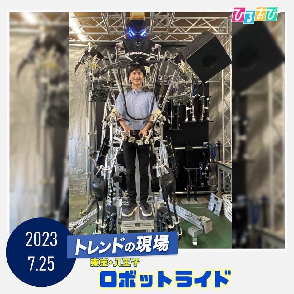 TBS「ひるおび！」さんのインスタグラム写真 - (TBS「ひるおび！」Instagram)「#トレンドの現場 では #山本匠晃 アナが 東京・八王子 へ  ロボットが操縦できる工場見学『ロボットライド』🤖  ロボットに乗り込み動かす事ができ、 未来を体感する事ができます💫  初号機からファイタータイプまで間近で見学する事ができ、ロボット好きにはたまらない空間🌎  ●工場見学&搭乗見学のイベント予約 8月分はきょう午後10時から ロボットライドHPで受付開始予定です❣️  ぜひ予約して足を運んでみてくださいね🤖  #TBS #ひるおび」7月25日 17時26分 - hiruobi_tbs