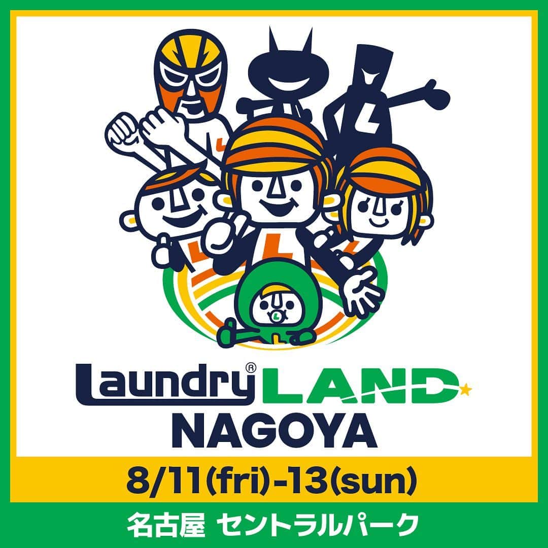 Laundry ランドリーのインスタグラム：「8月11日（金祝）～13日（日）の期間、名古屋にてLAUNDRY LANDの開催が決定！   普段のお店では体験できないコンテンツをたくさんご用意いたします♪     本日・8月1日・8日と、毎週火曜日に続々情報が解禁に！来週までお楽しみに。     【LAUNDRY LAND 詳細】 期間：2023年8月11日（金祝）～8月13日（日） 場所：名古屋セントラルパーク  #laundry038 #laundry #popupstore #laundryland #nagoya #セントラルパーク #名古屋セントラルパーク」