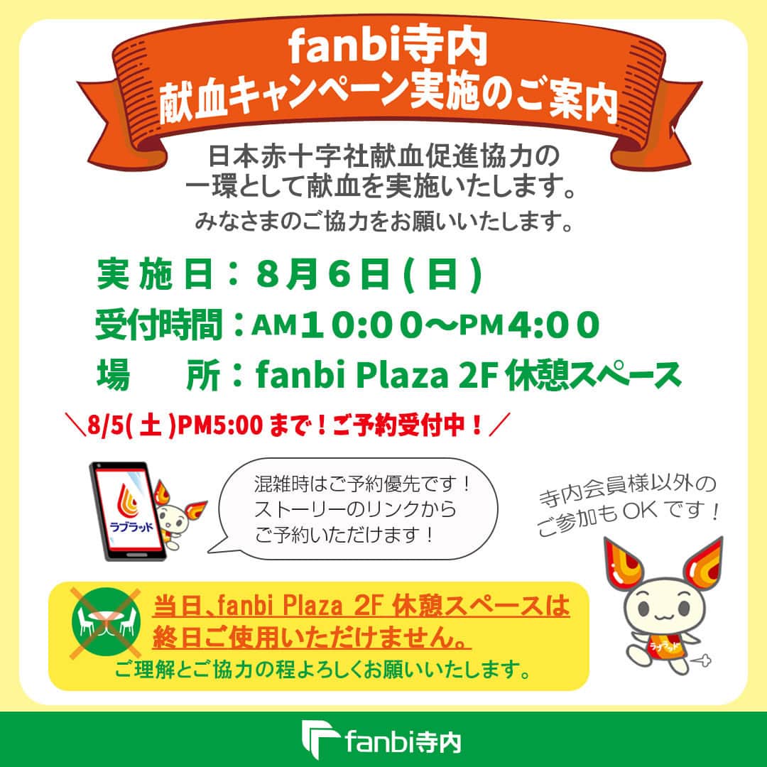 ファンビ寺内 (fanbi) のインスタグラム