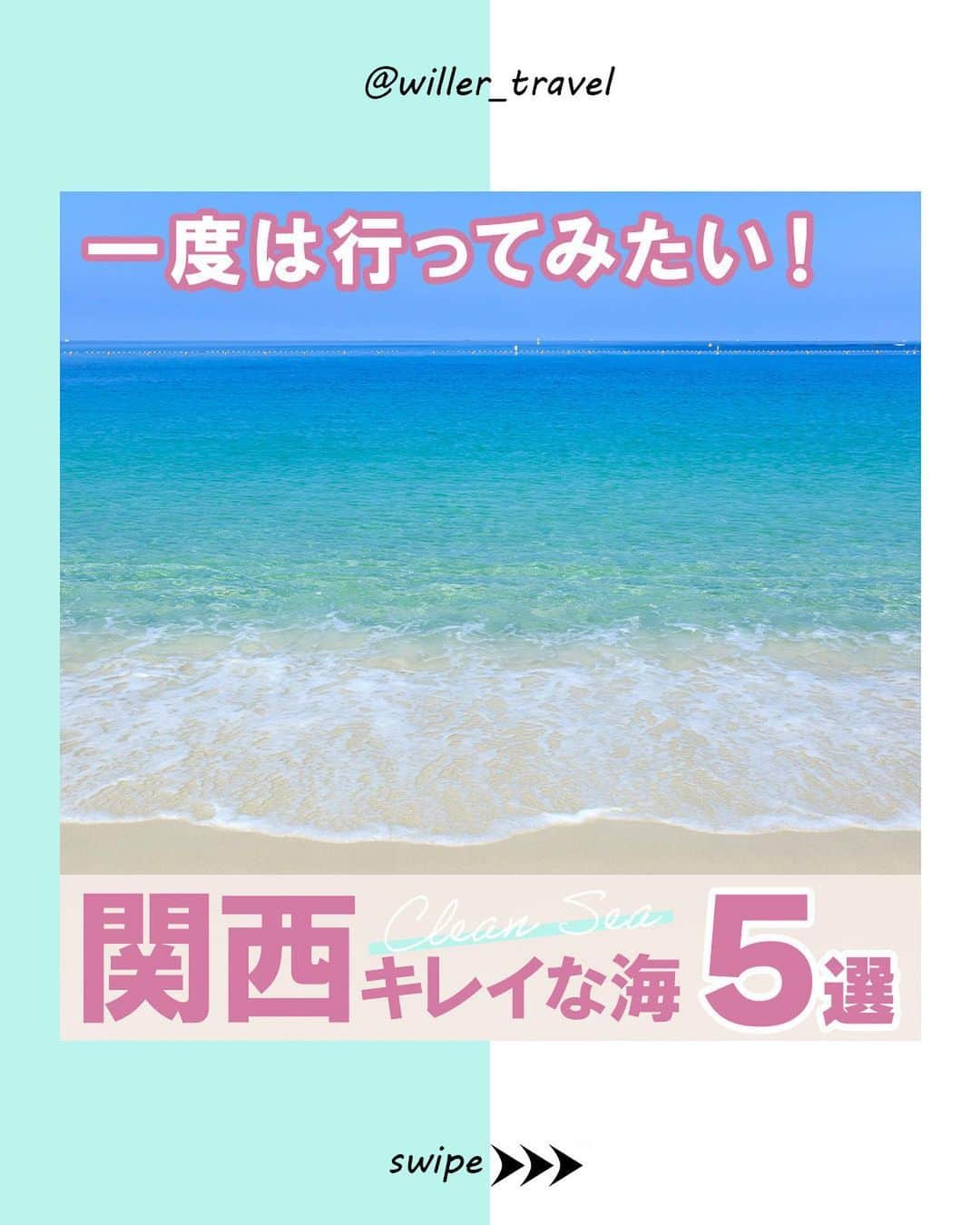 WILLER_TRAVELのインスタグラム