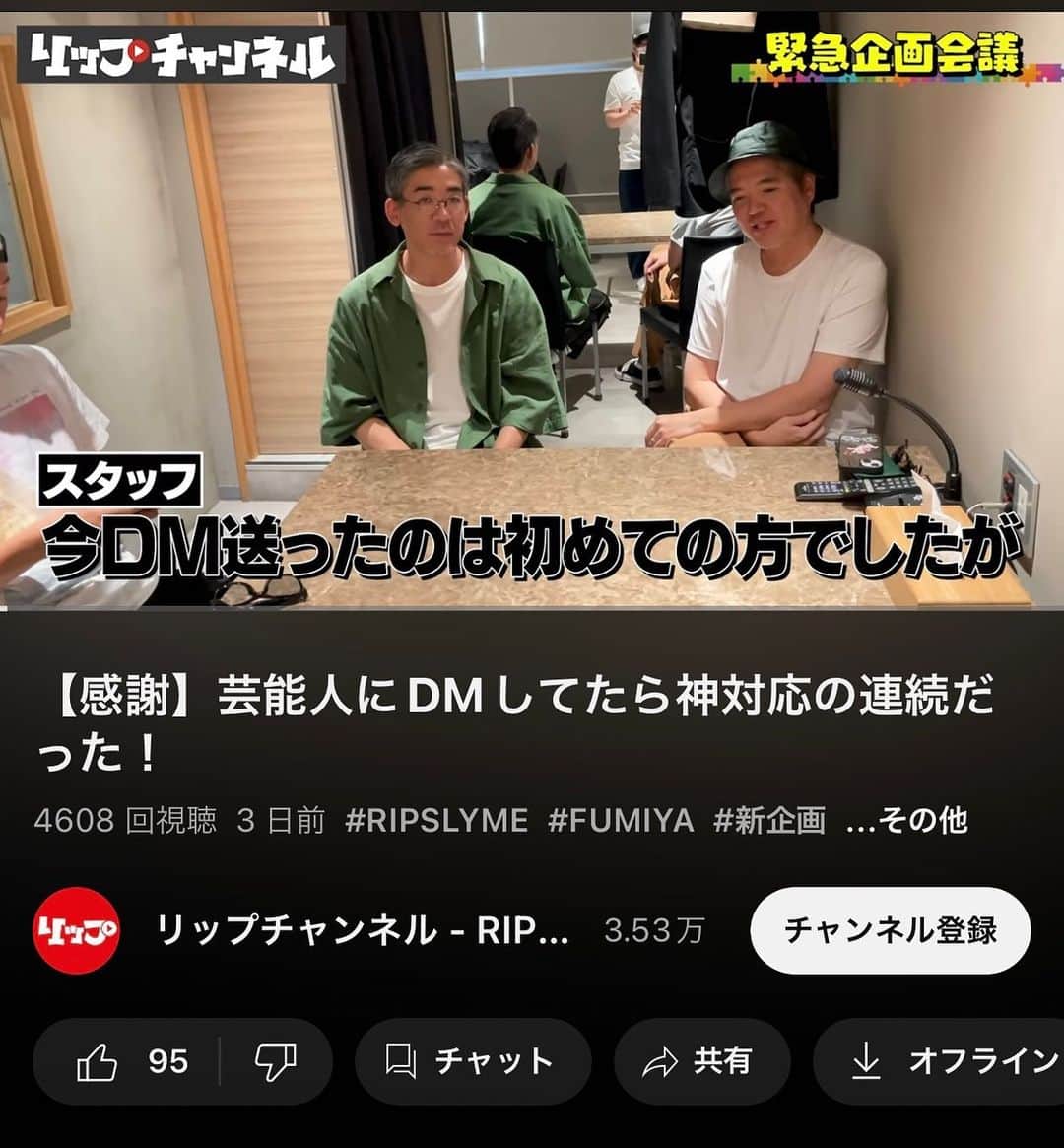 山口祥行のインスタグラム：「ふふふ😀  #リップスライム」