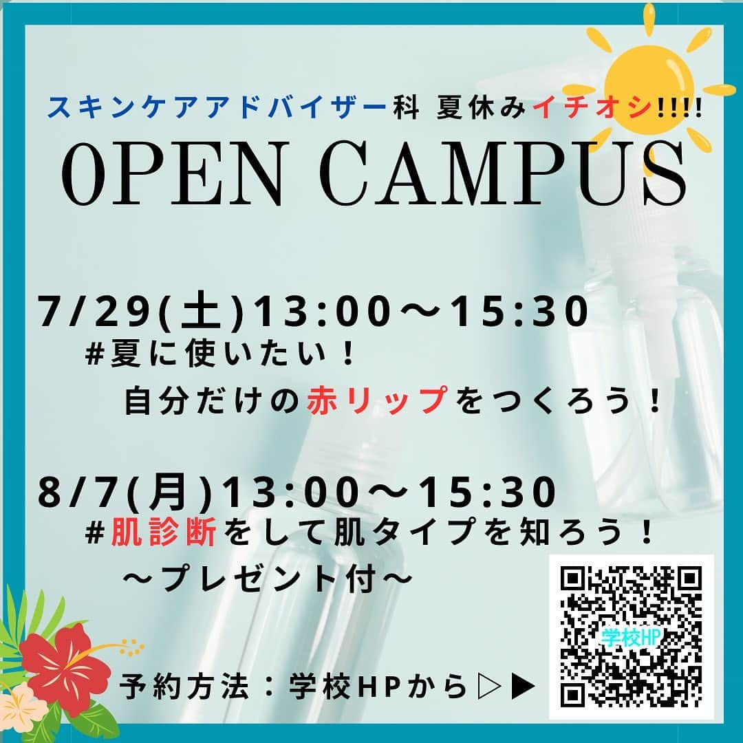 東京医薬専門学校のインスタグラム