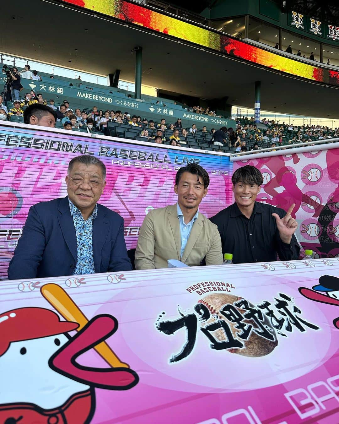 糸井嘉男のインスタグラム：「さぁ！始まるよ〜⚾️ #伝統の一戦  #掛布雅之  さん #鳥谷敬　ちゃん」